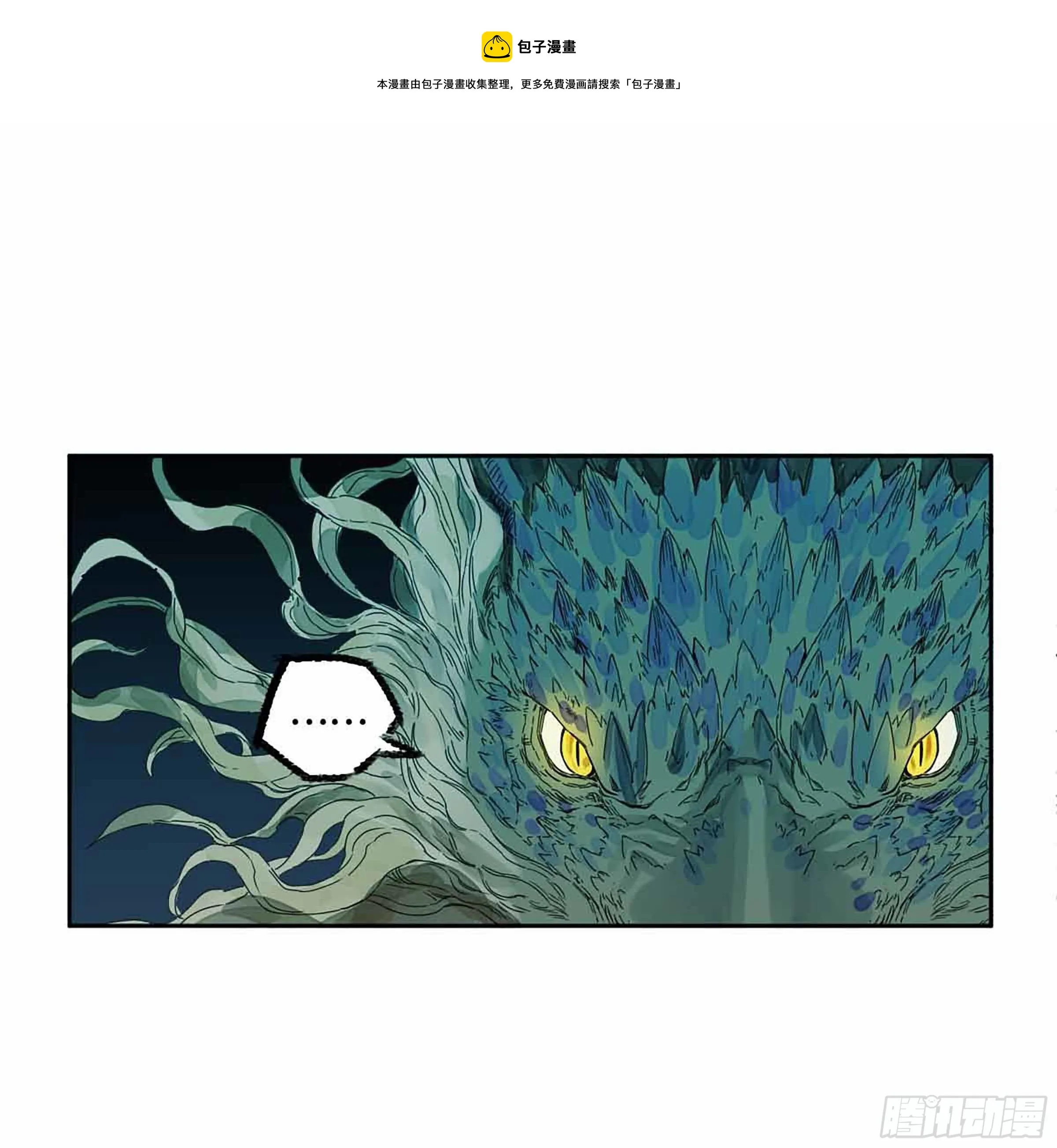 第二卷147笔断了 第4页