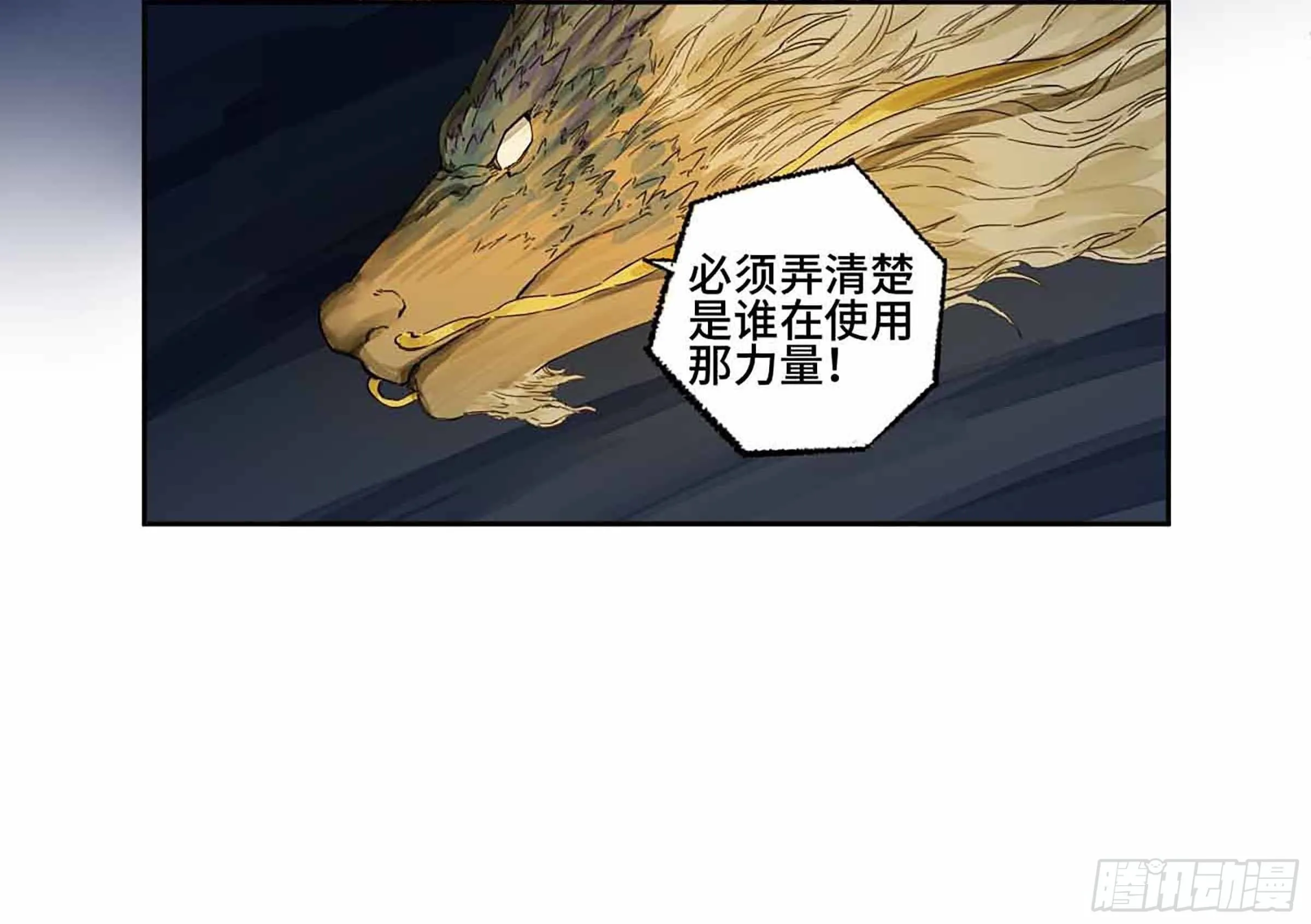 第二卷147笔断了 第7页
