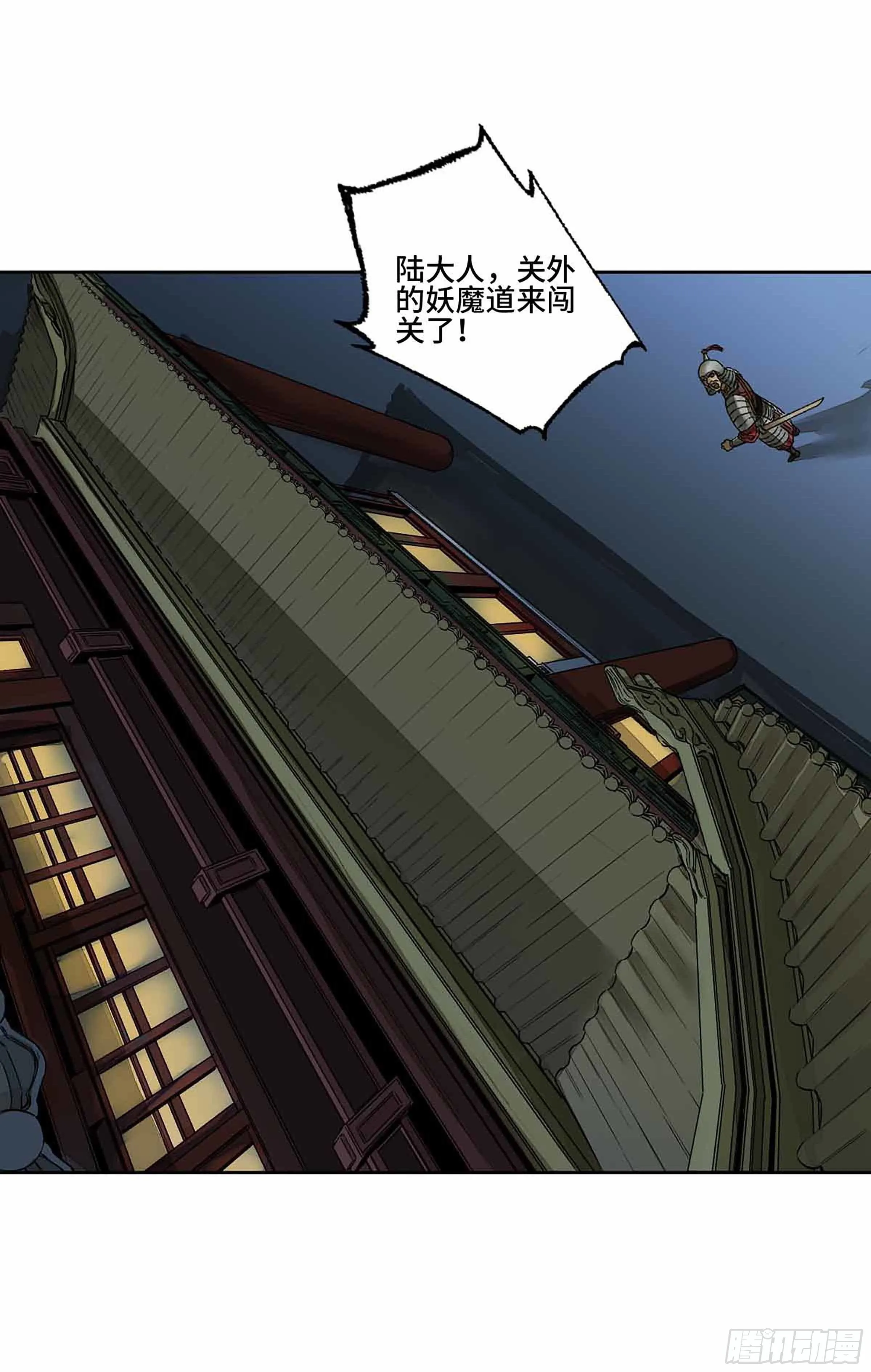 第二卷147笔断了 第13页
