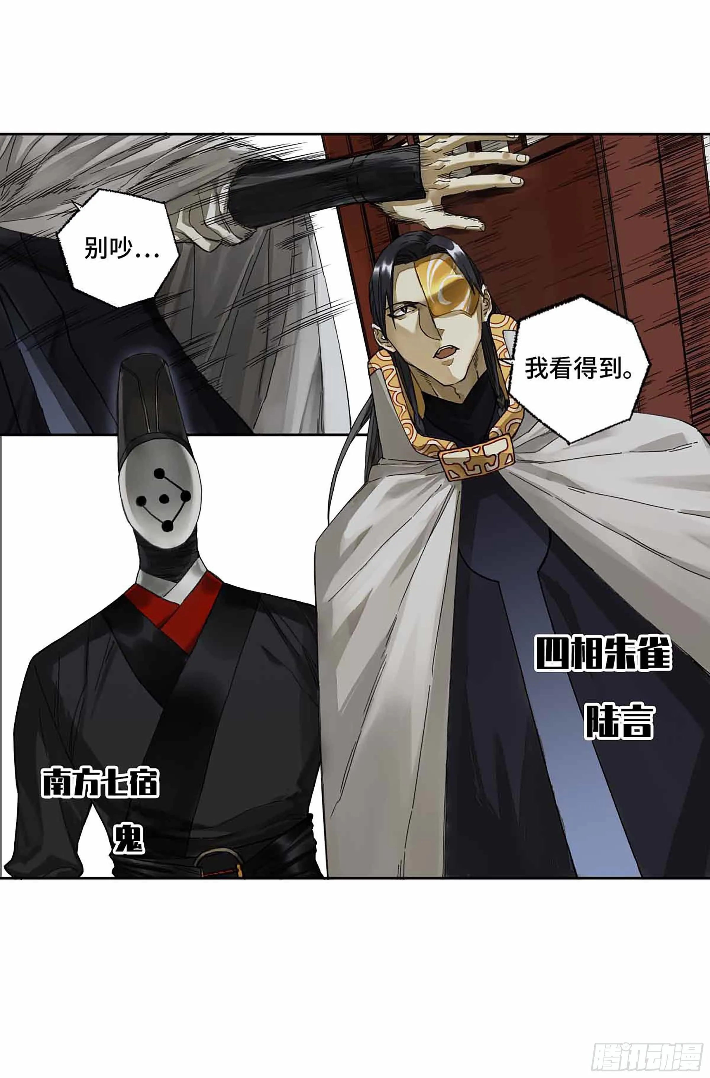第二卷147笔断了 第14页