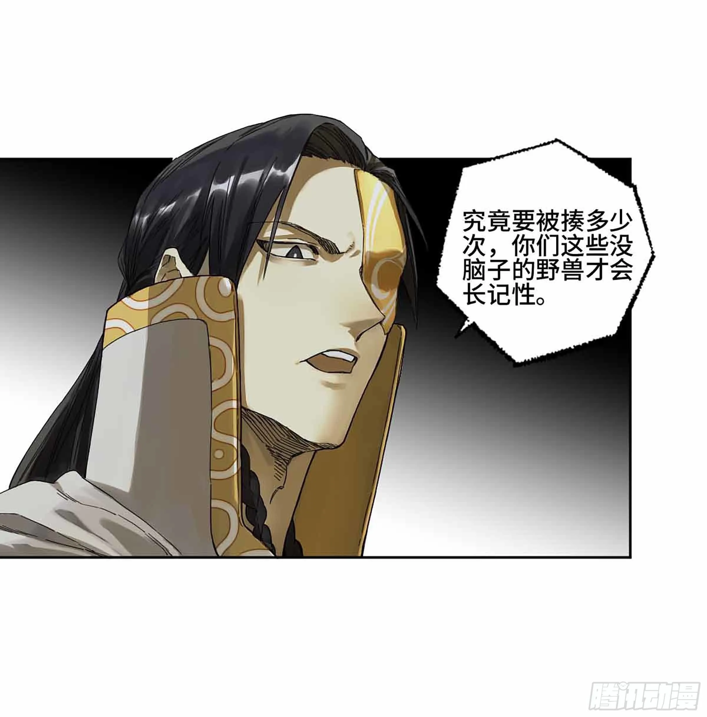 第二卷147笔断了 第16页