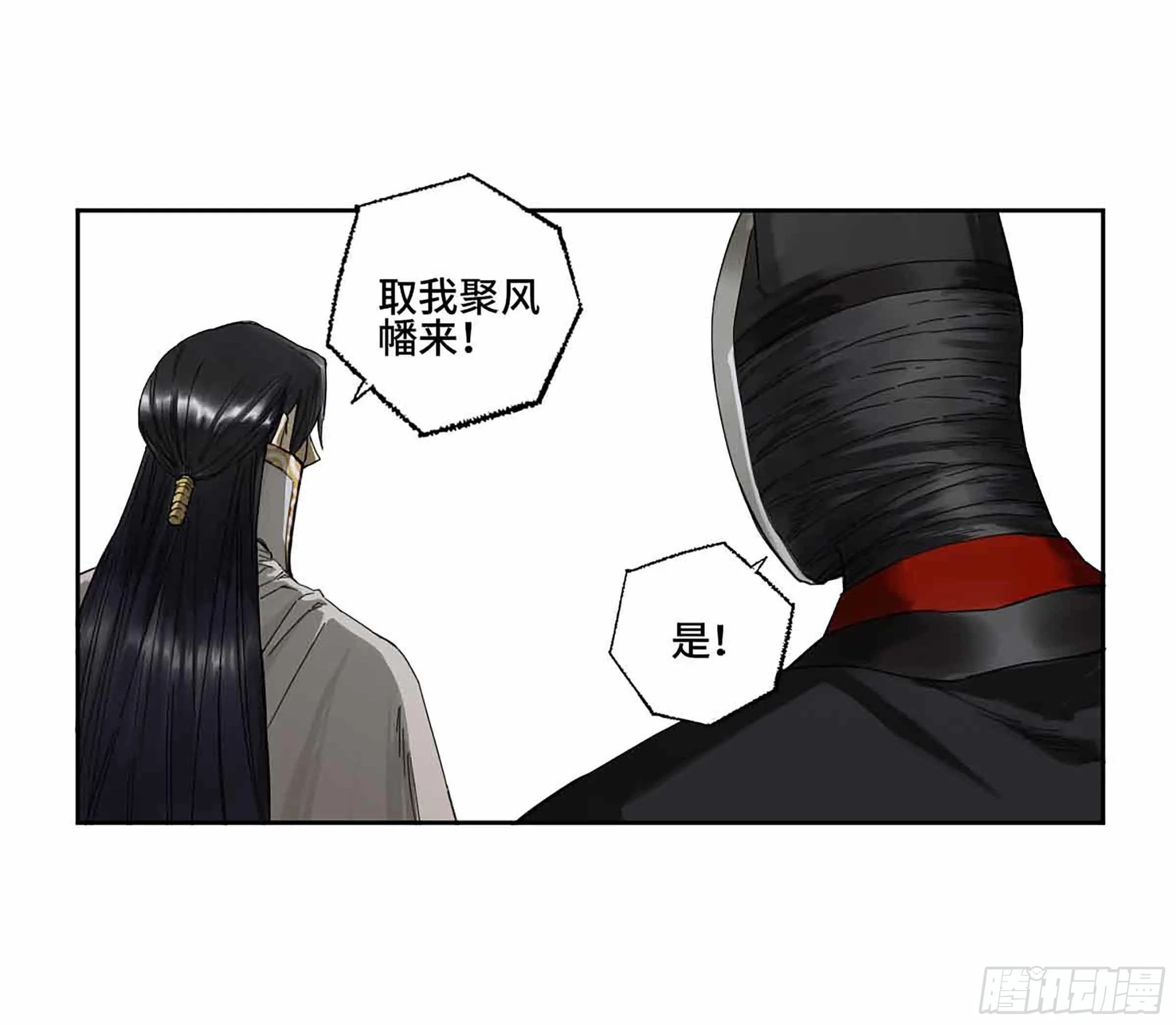 第二卷147笔断了 第17页
