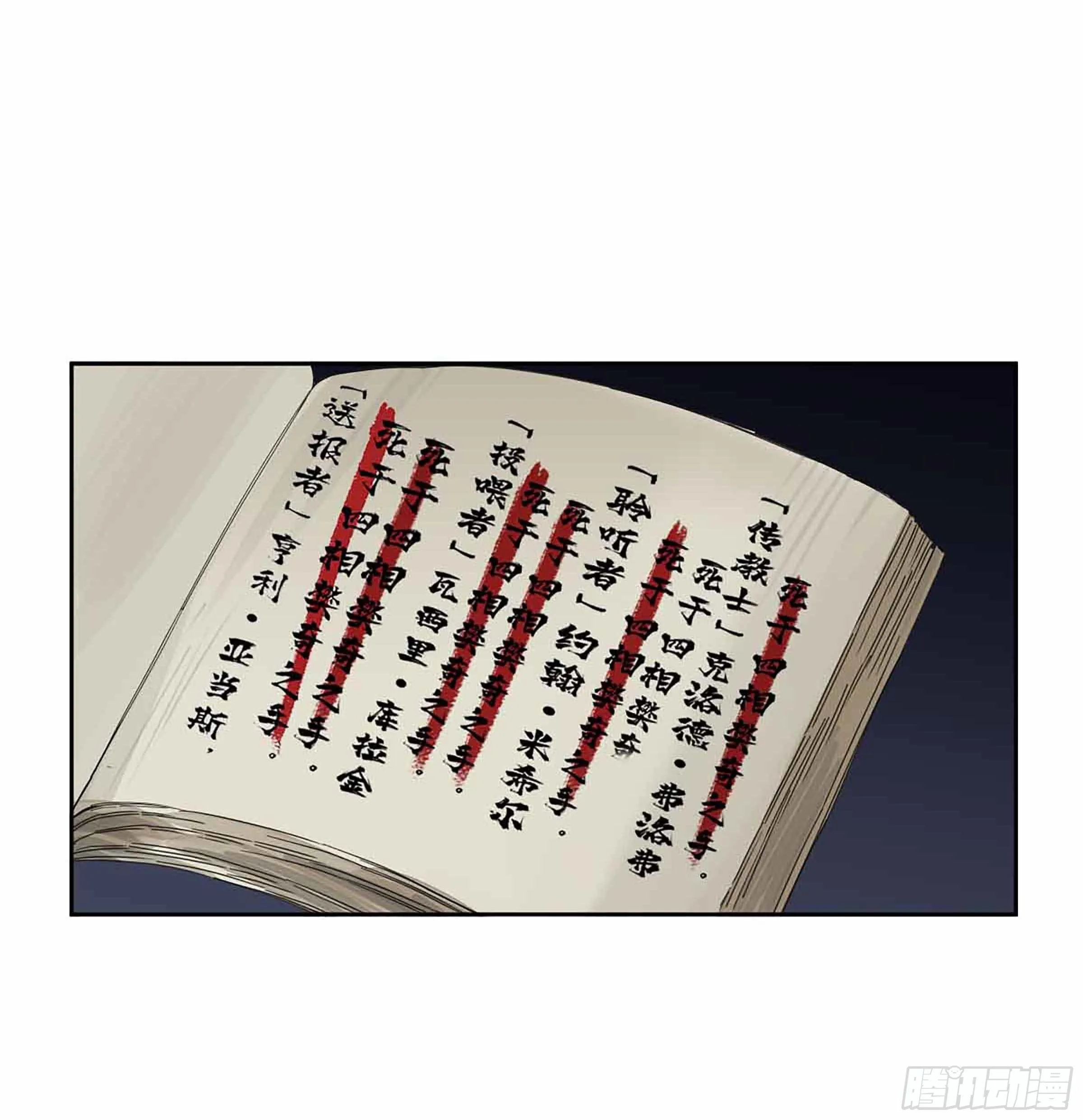 第二卷147笔断了 第19页