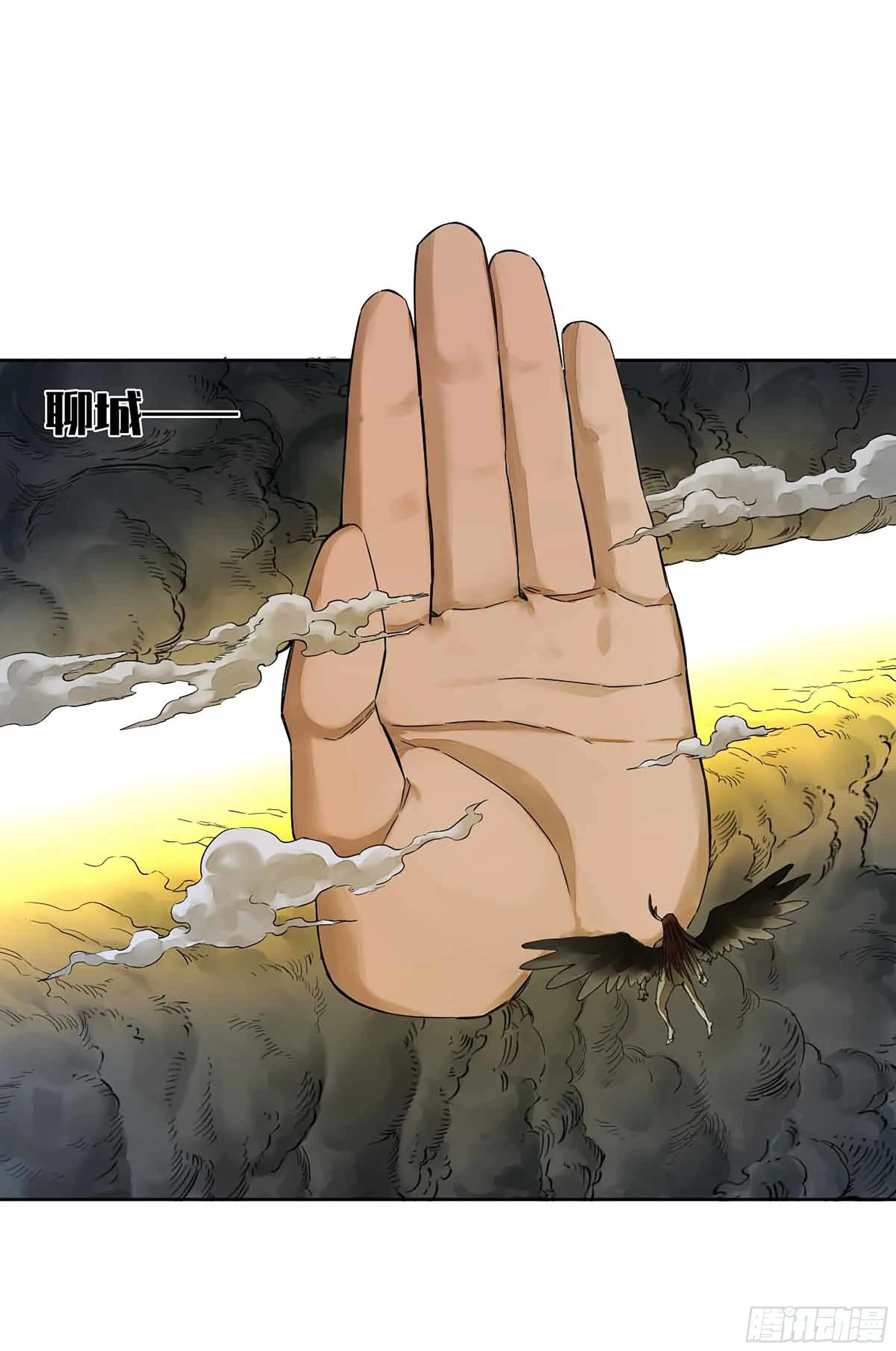 第二卷147笔断了 第31页