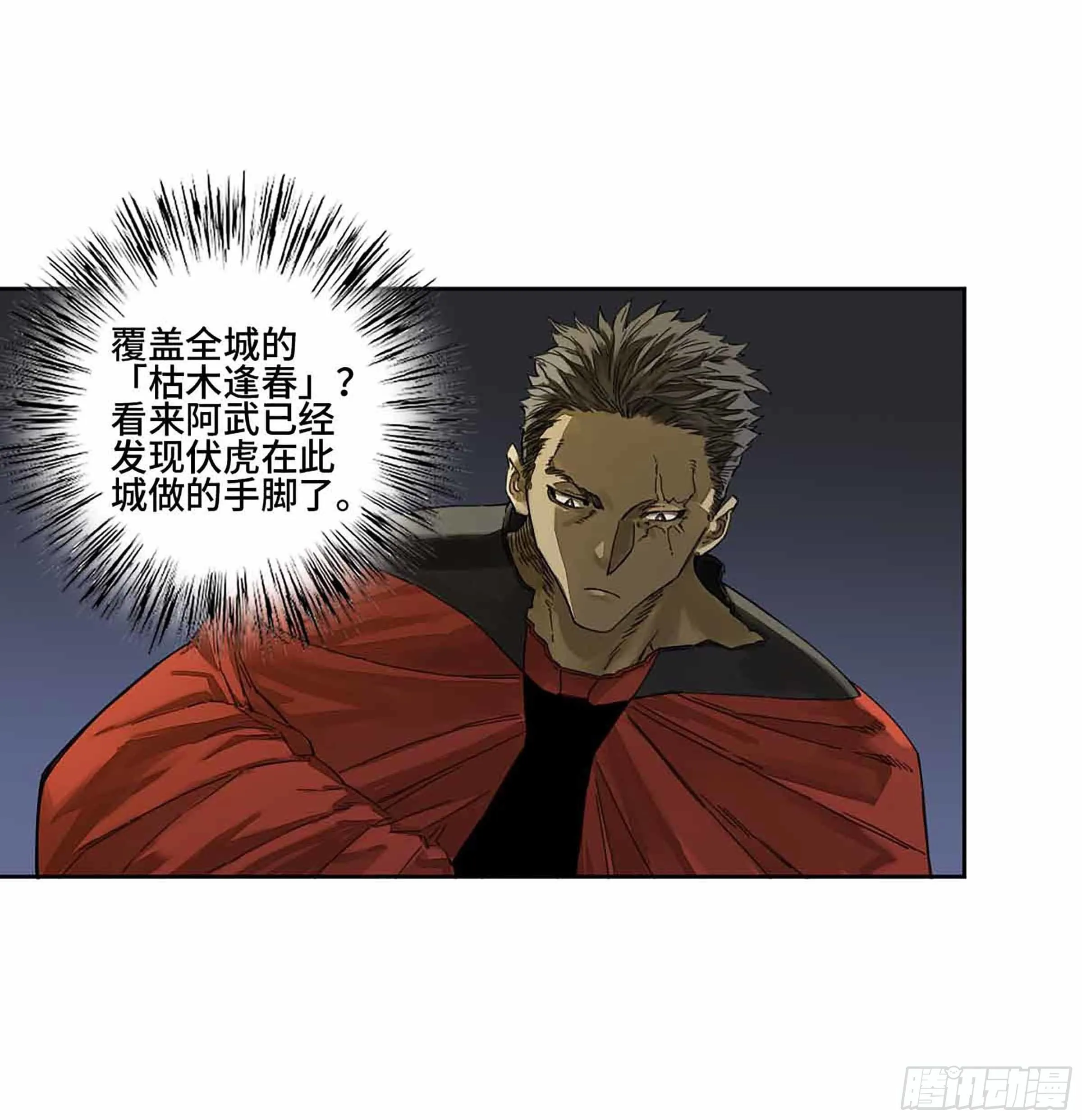 第二卷147笔断了 第35页