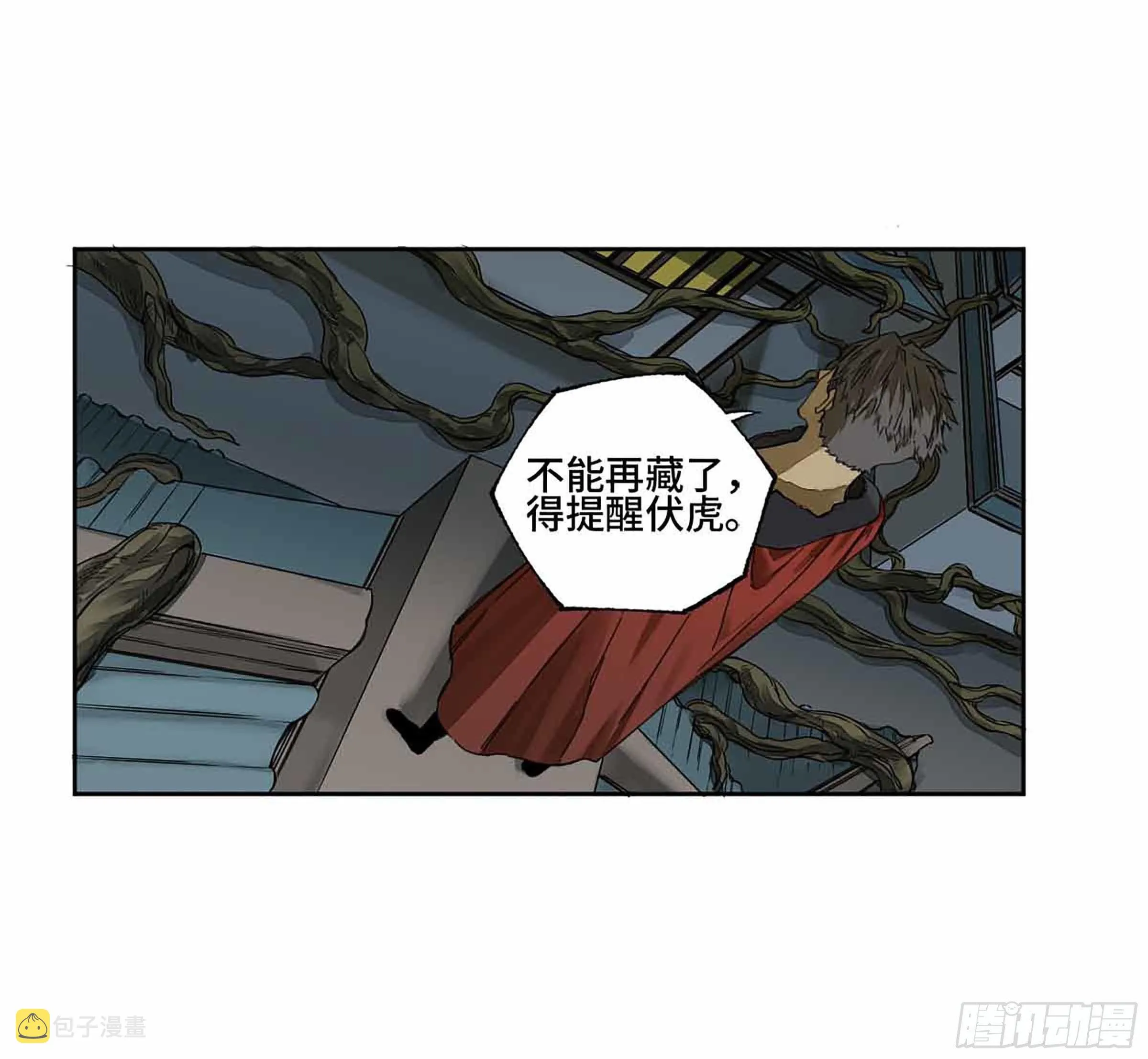 第二卷147笔断了 第36页