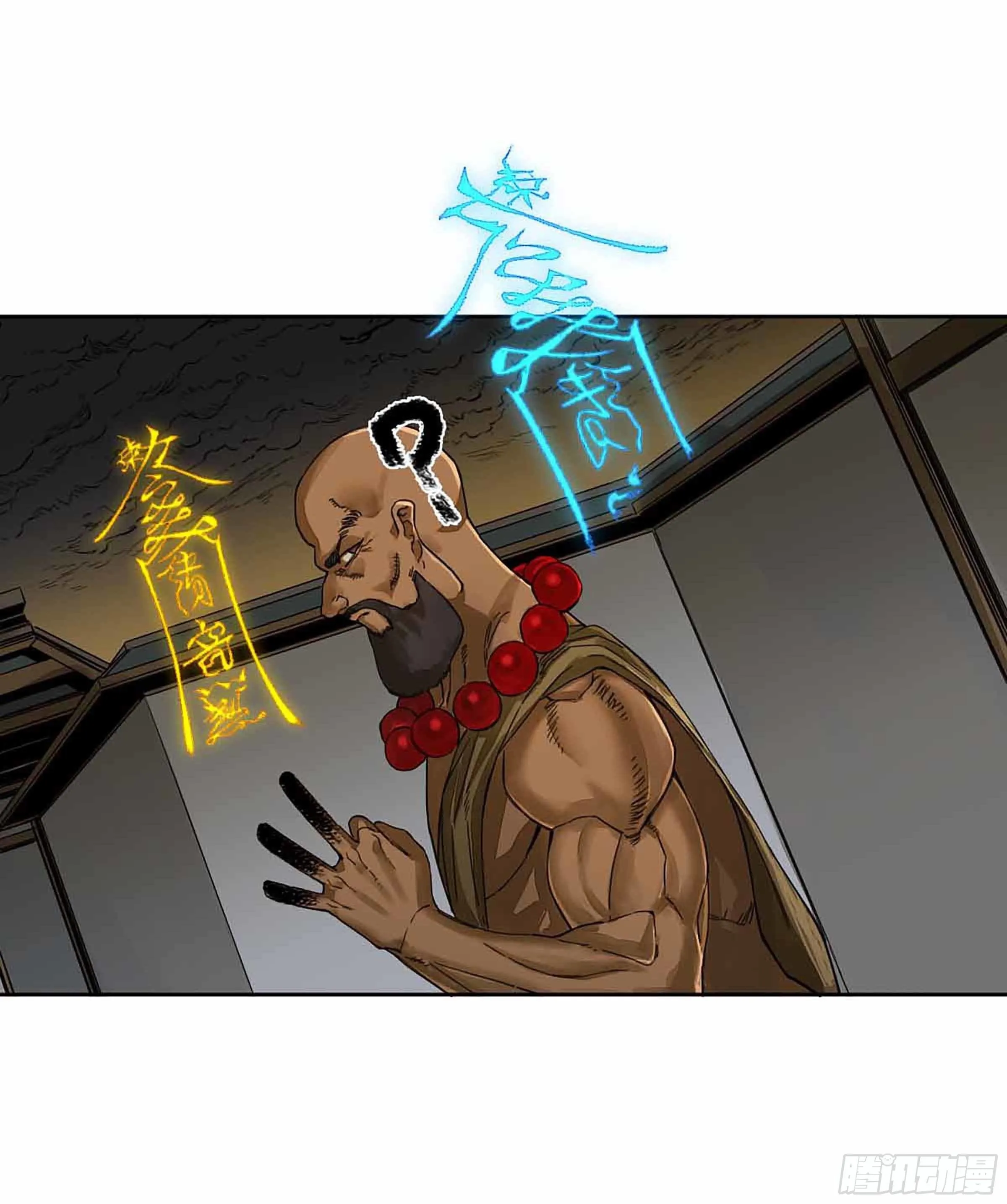 第二卷147笔断了 第38页