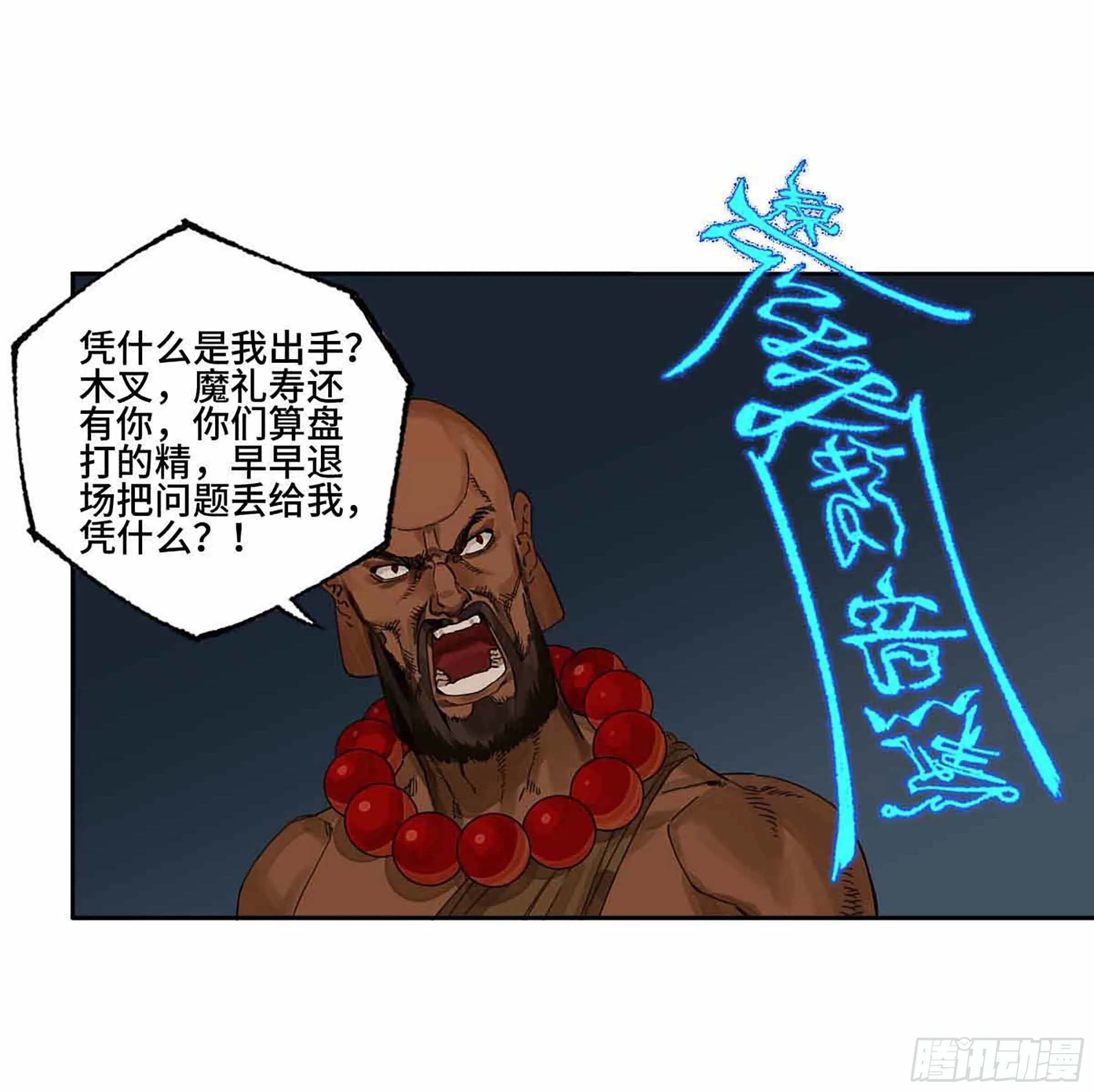 第二卷147笔断了 第40页