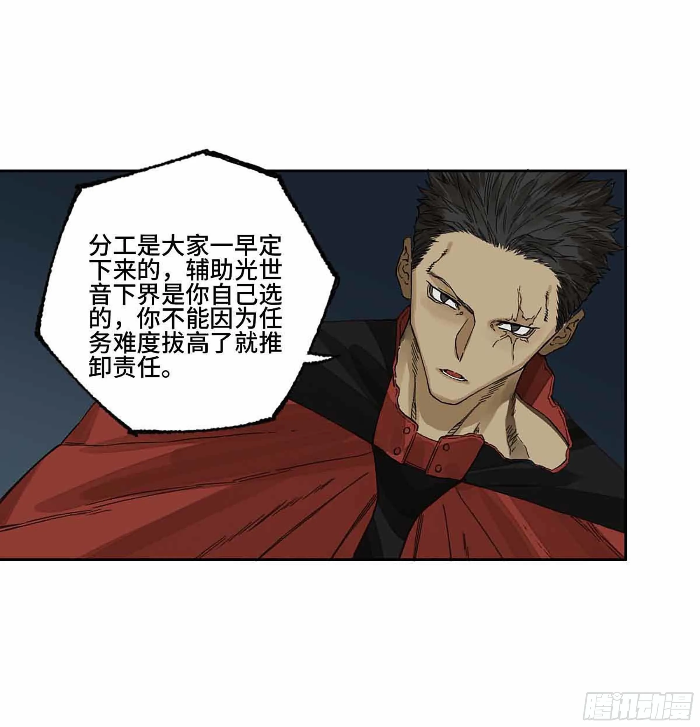 第二卷147笔断了 第41页
