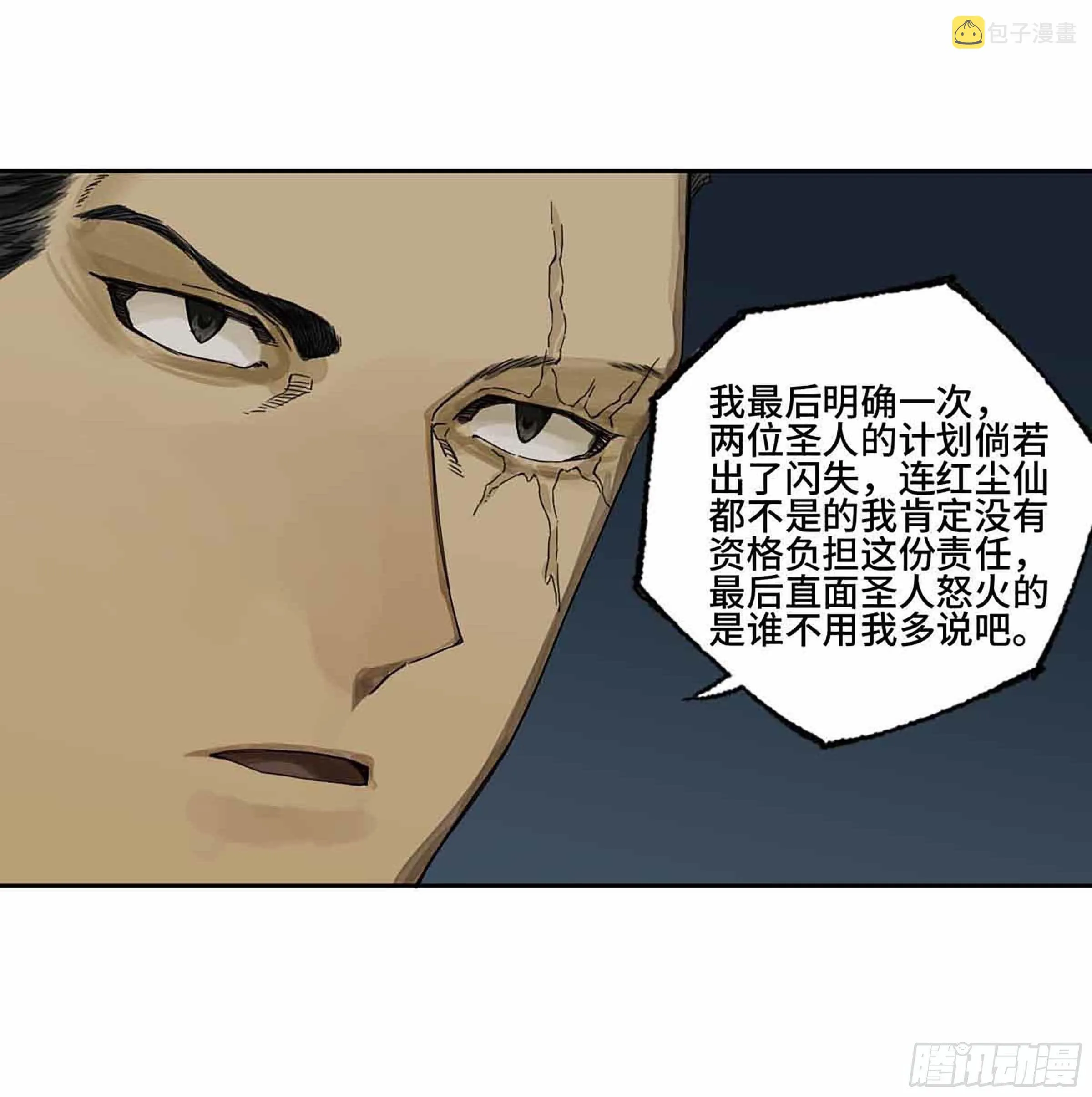 第二卷147笔断了 第43页