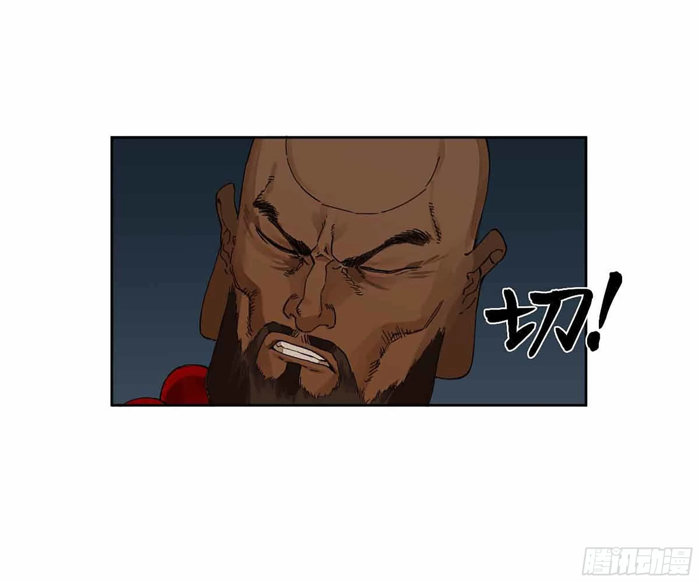 第二卷147笔断了 第44页