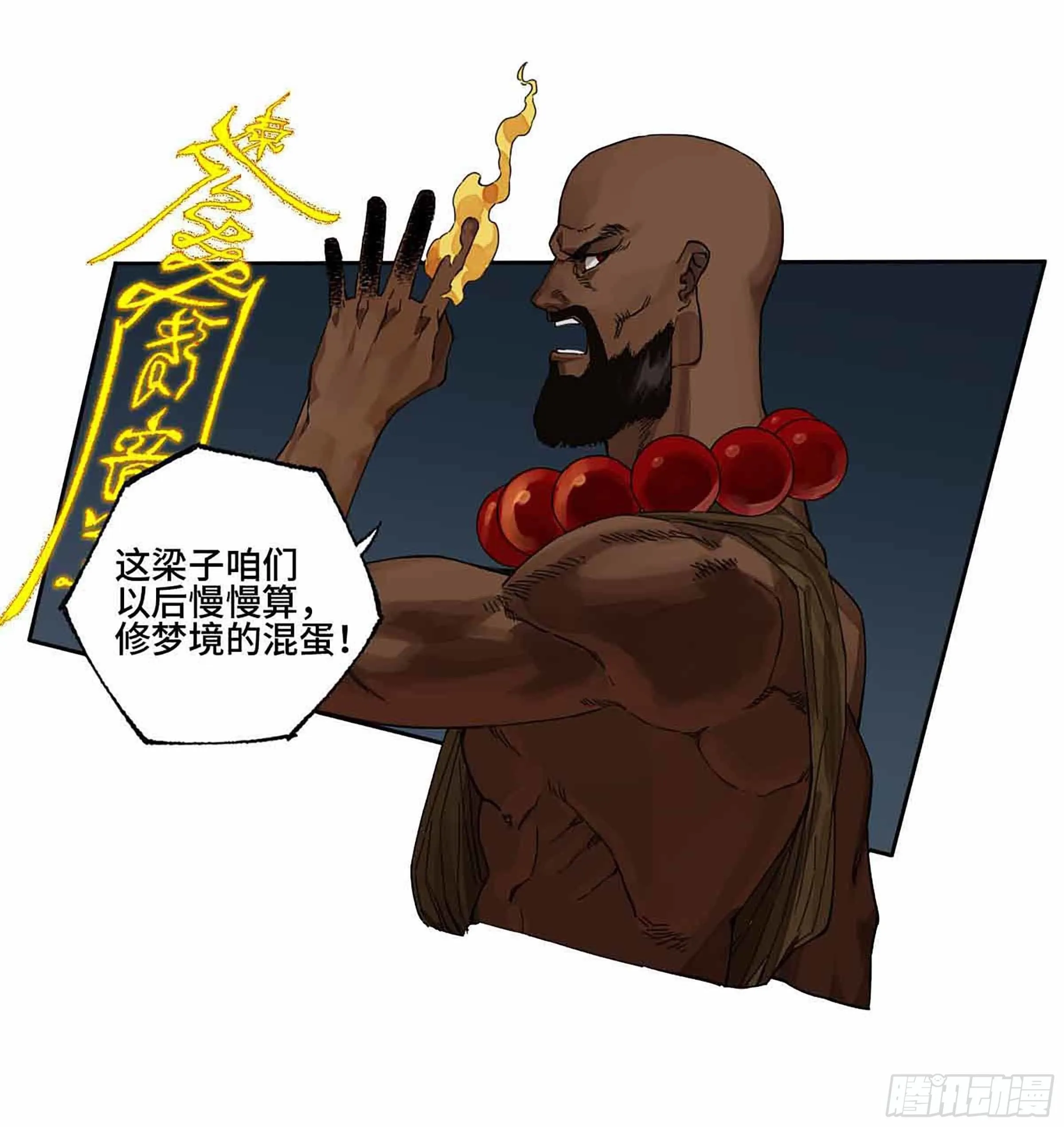 第二卷147笔断了 第45页