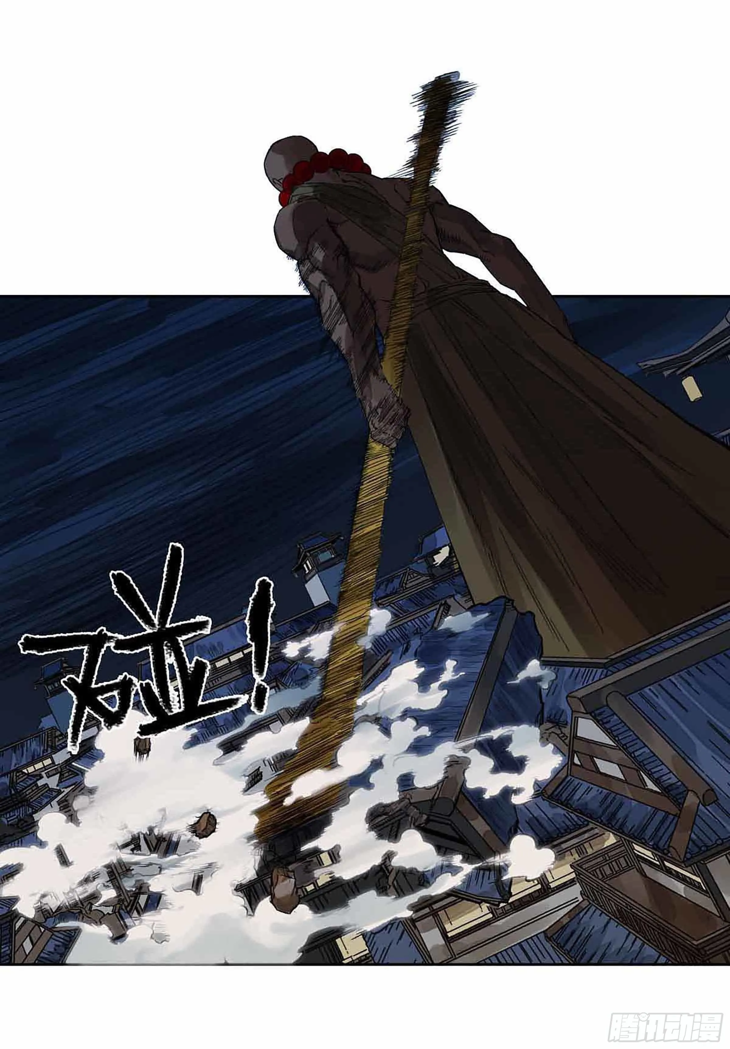 第二卷147笔断了 第48页