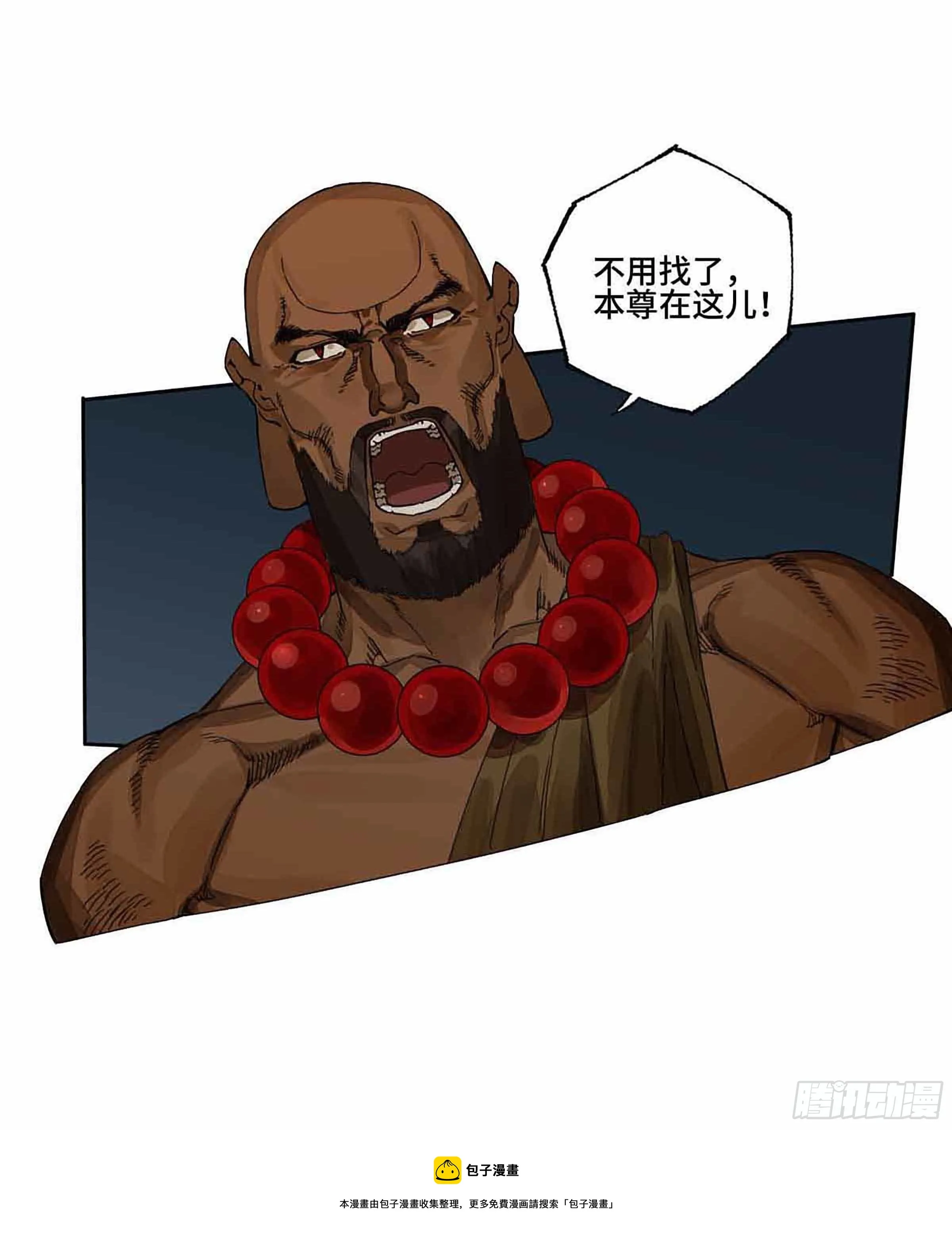 第二卷147笔断了 第49页