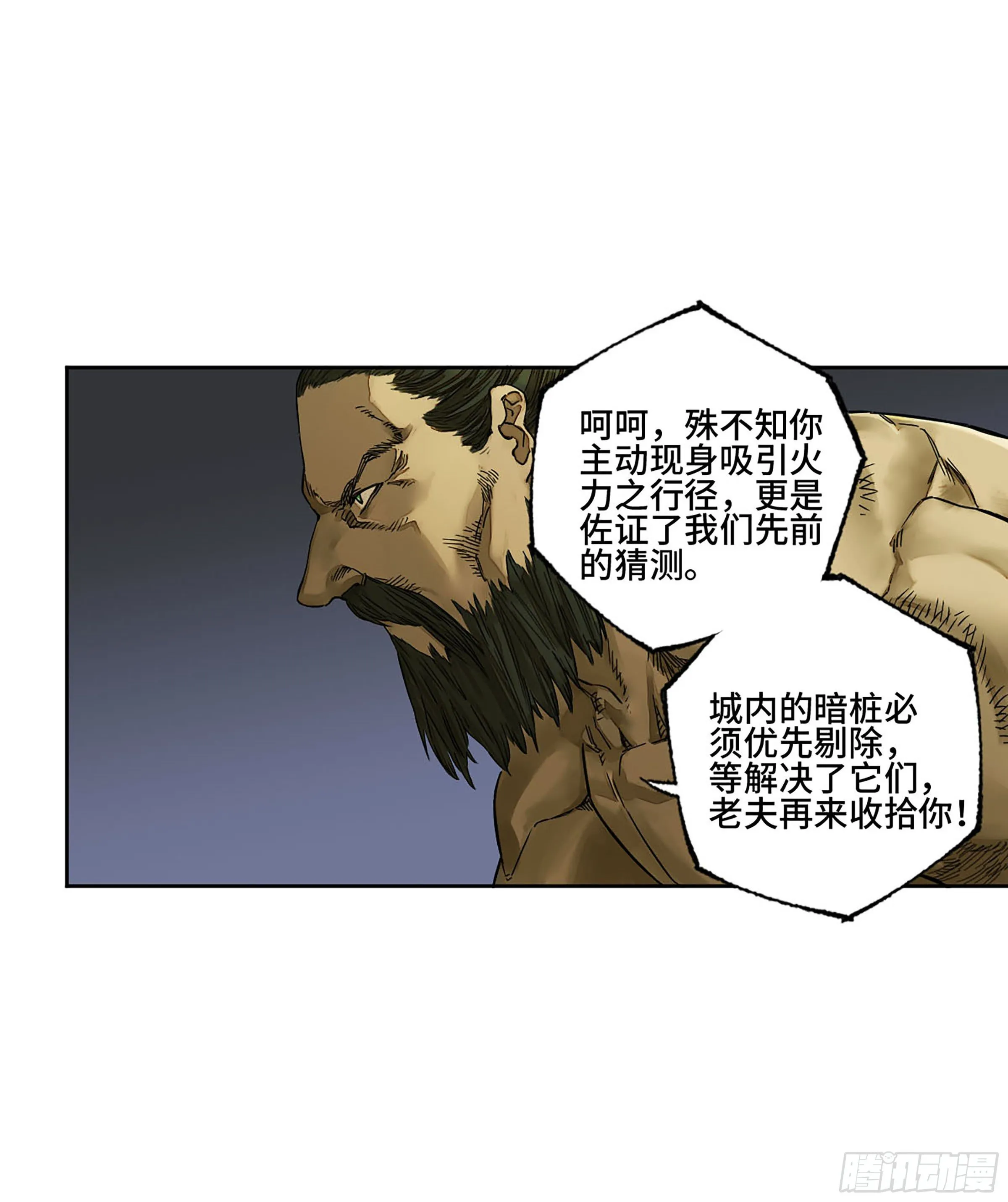 第二卷148宗正卿高正 第2页