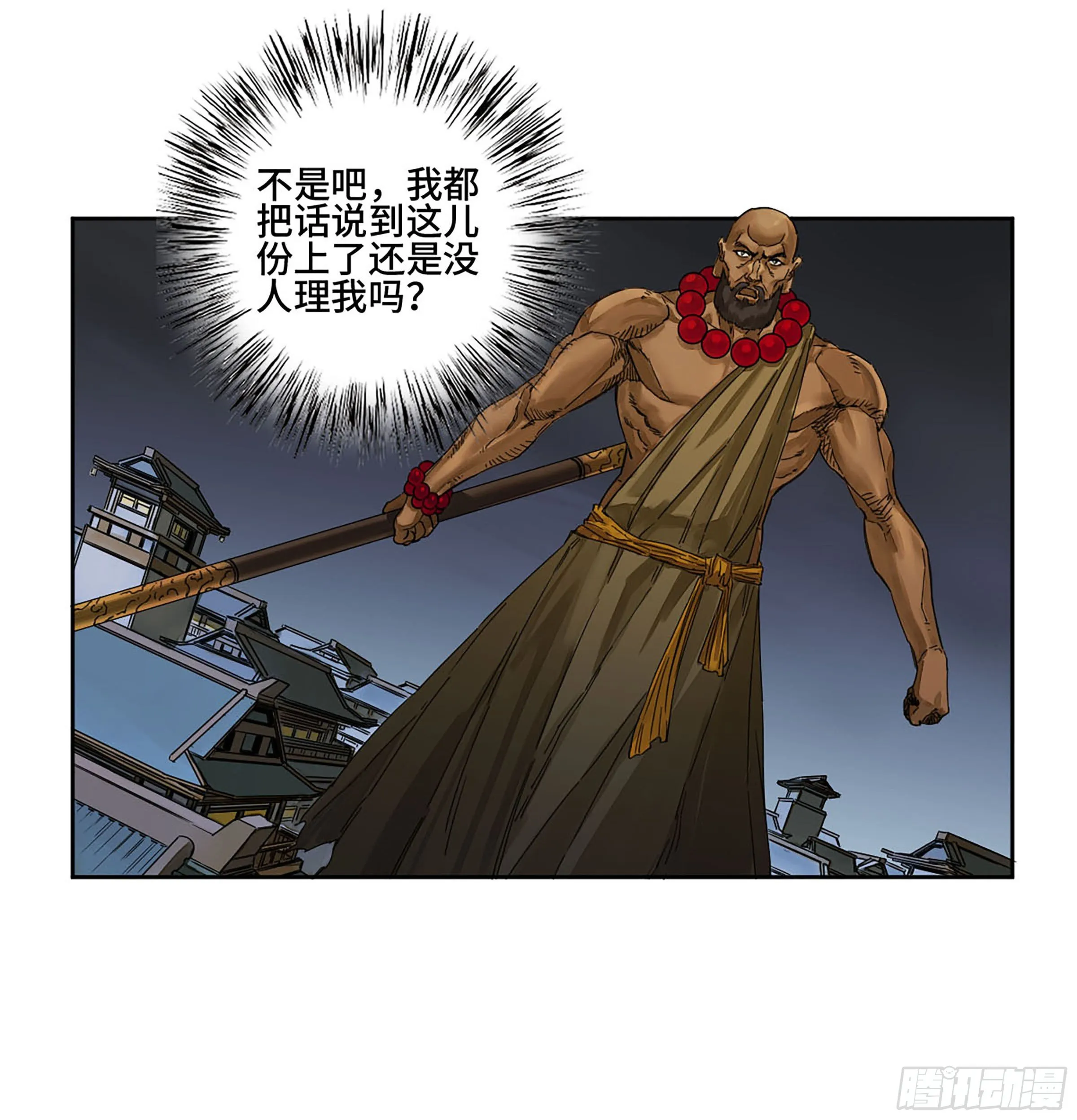 第二卷148宗正卿高正 第6页
