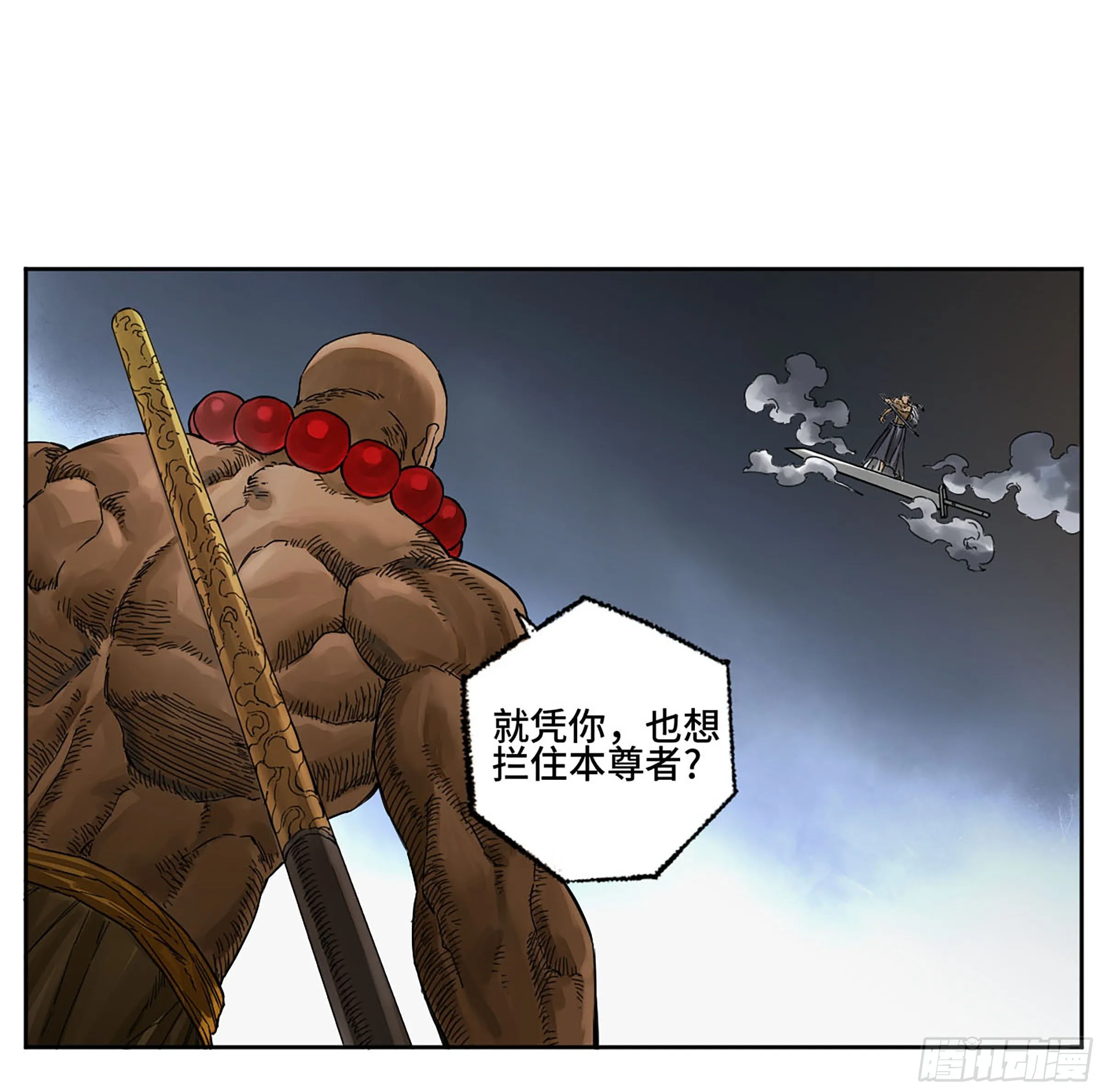 第二卷148宗正卿高正 第15页