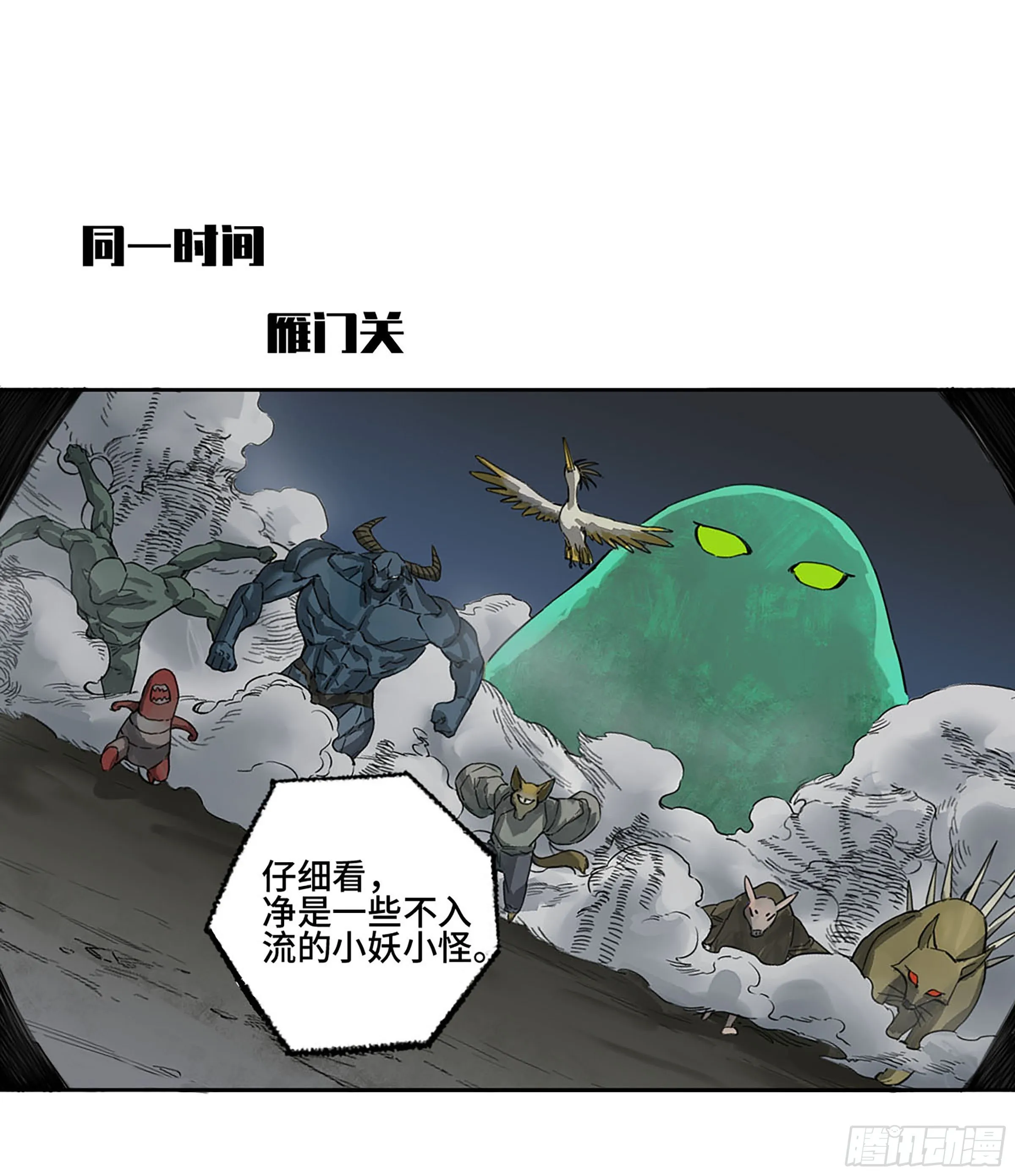 第二卷148宗正卿高正 第17页