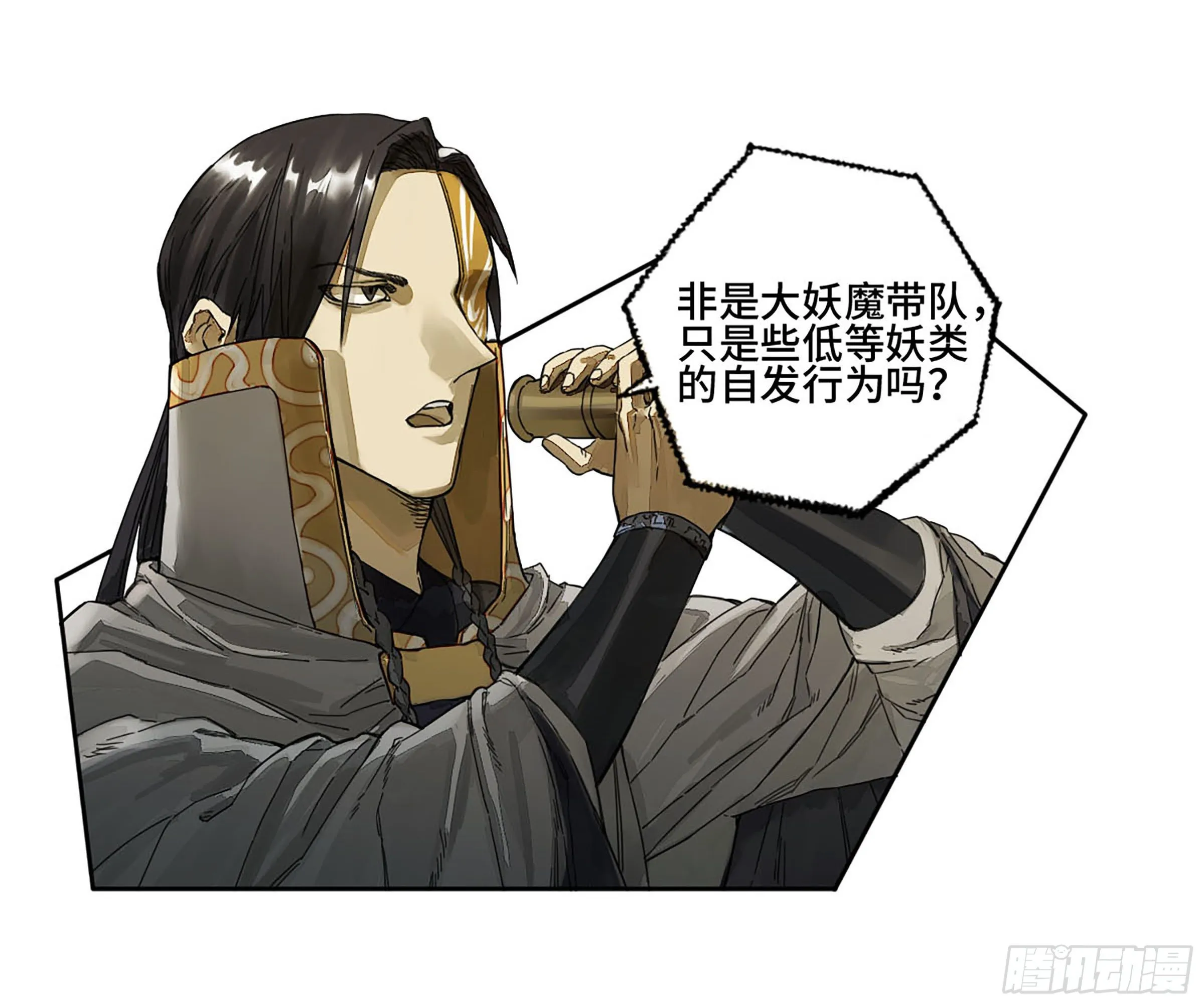 第二卷148宗正卿高正 第18页
