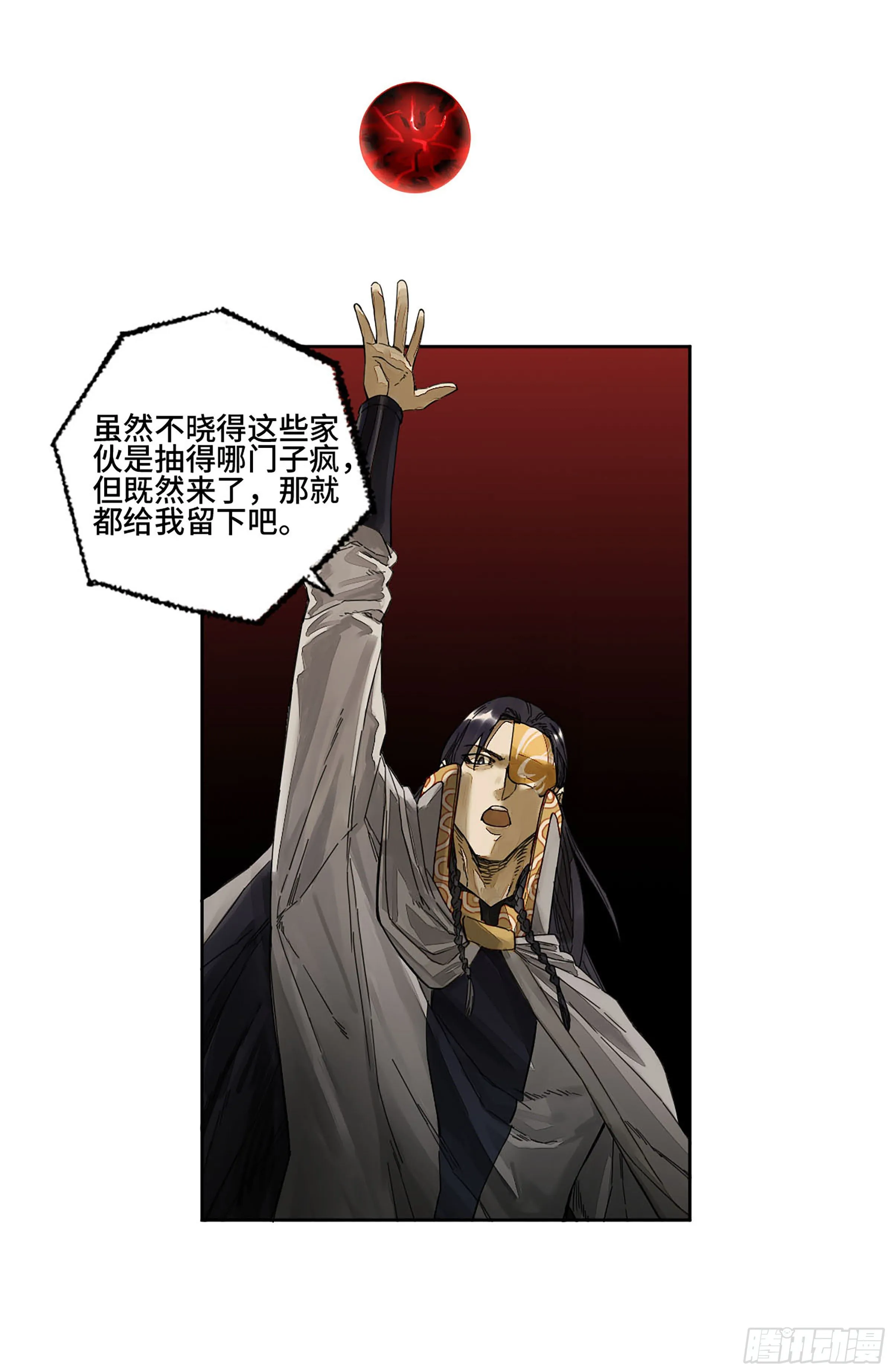 第二卷148宗正卿高正 第19页