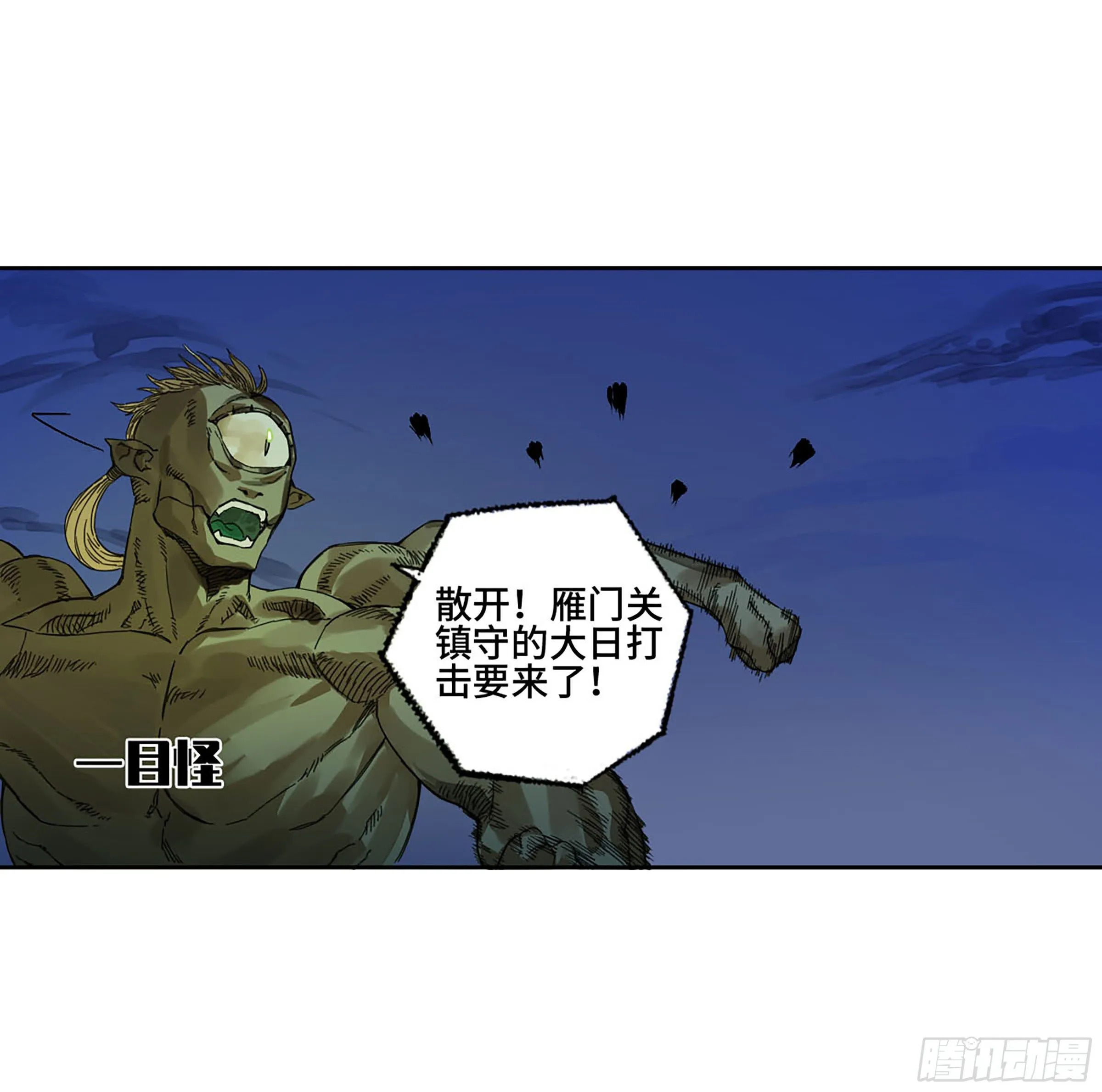 第二卷148宗正卿高正 第24页