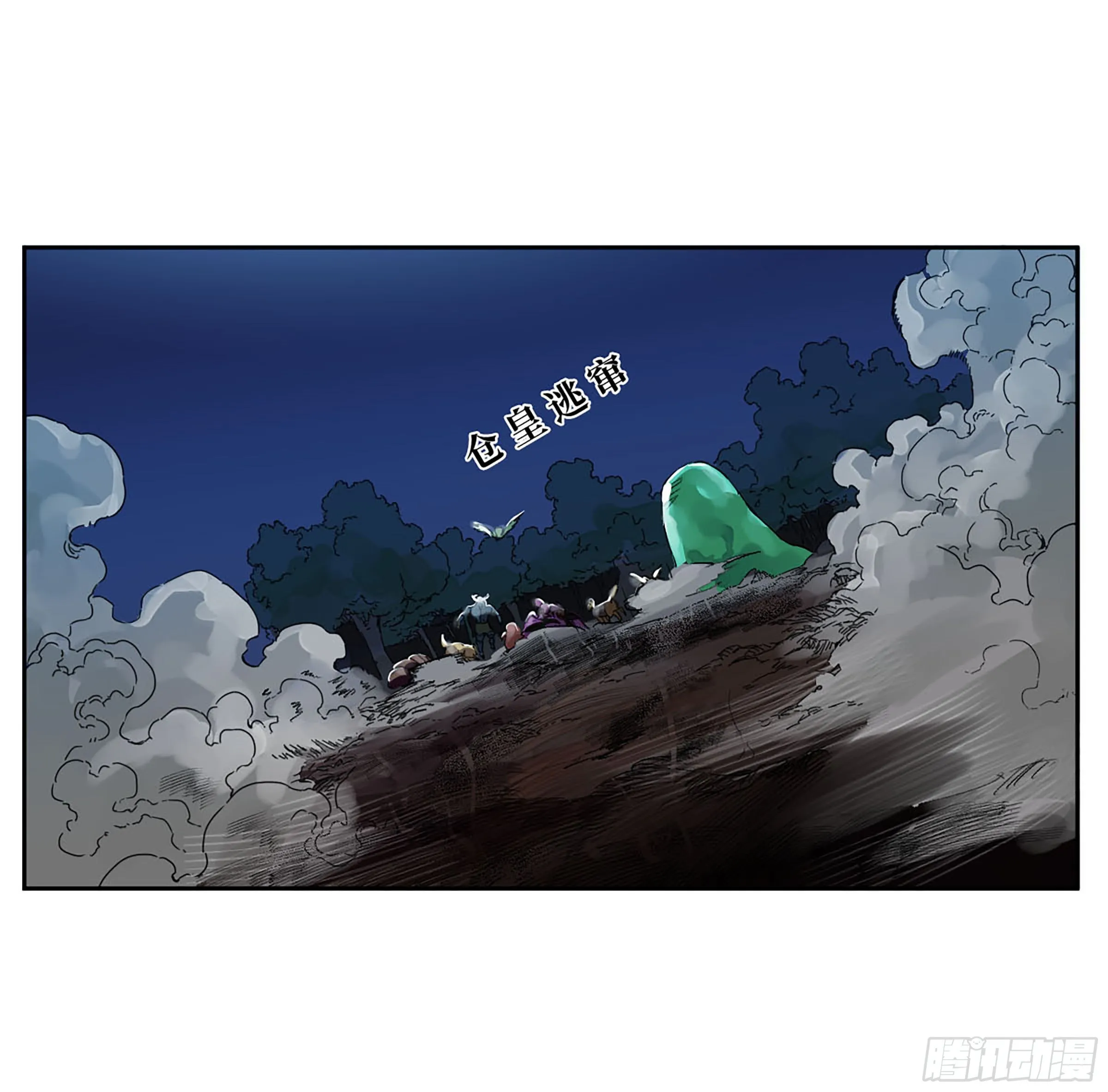 第二卷148宗正卿高正 第29页