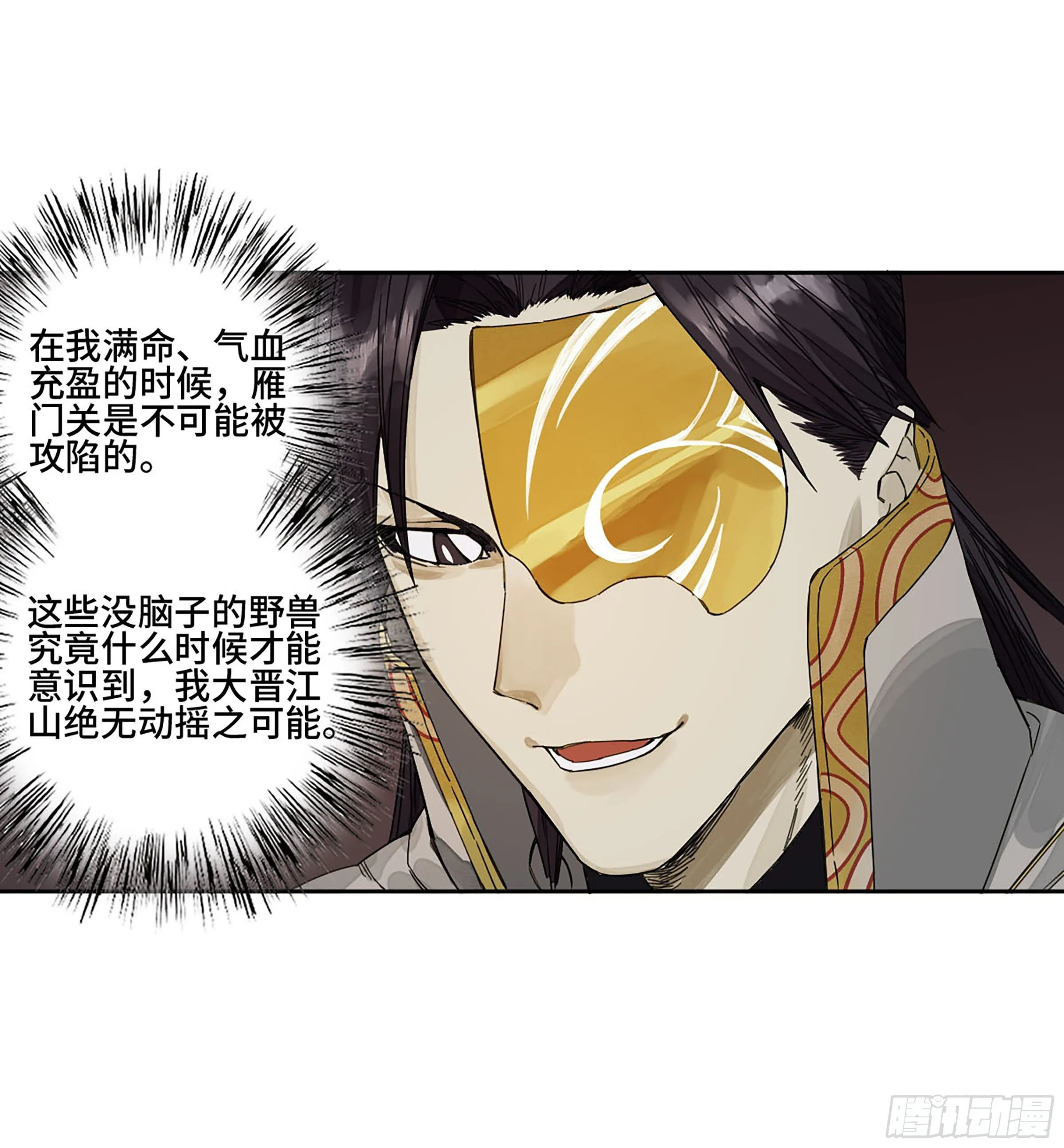 第二卷148宗正卿高正 第31页