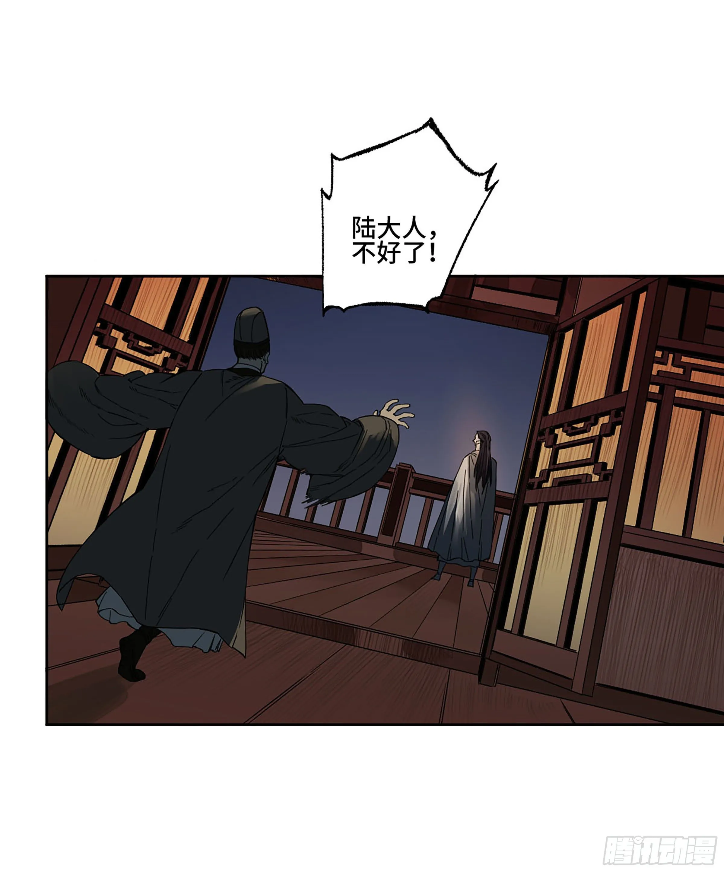 第二卷148宗正卿高正 第32页