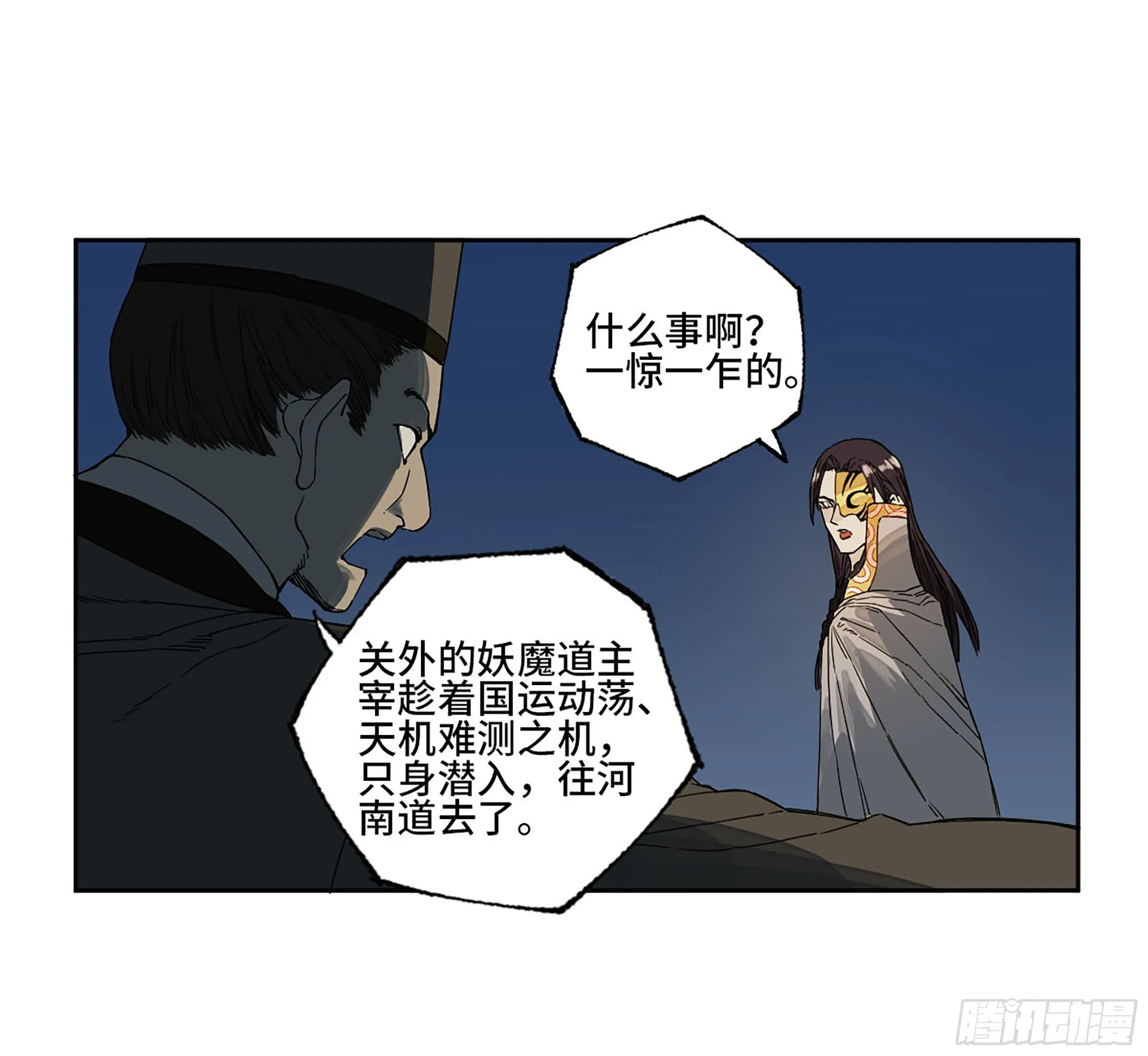 第二卷148宗正卿高正 第33页