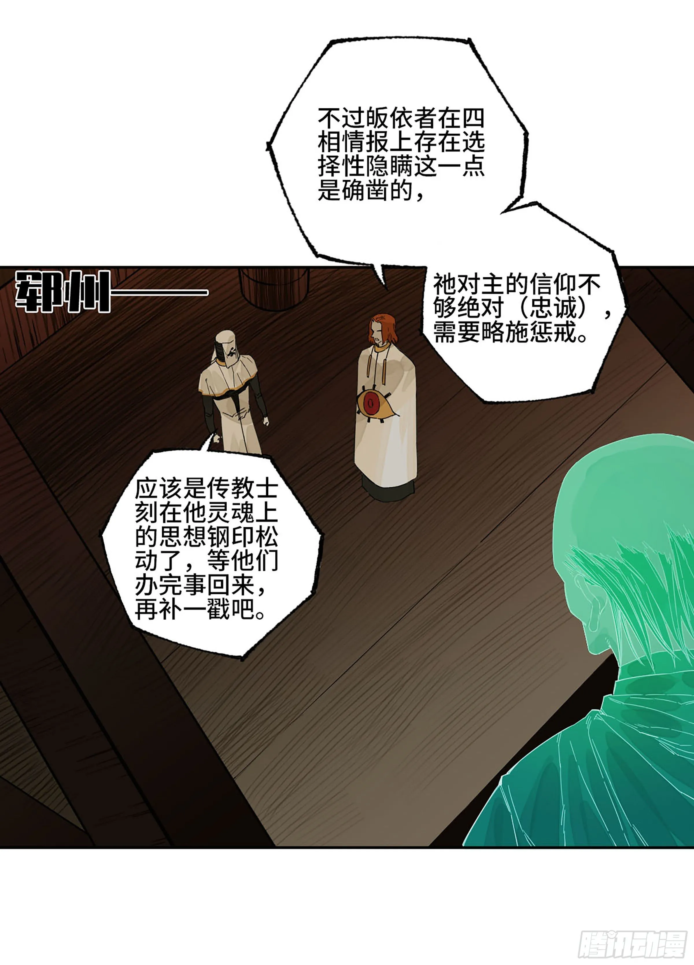 第二卷148宗正卿高正 第35页