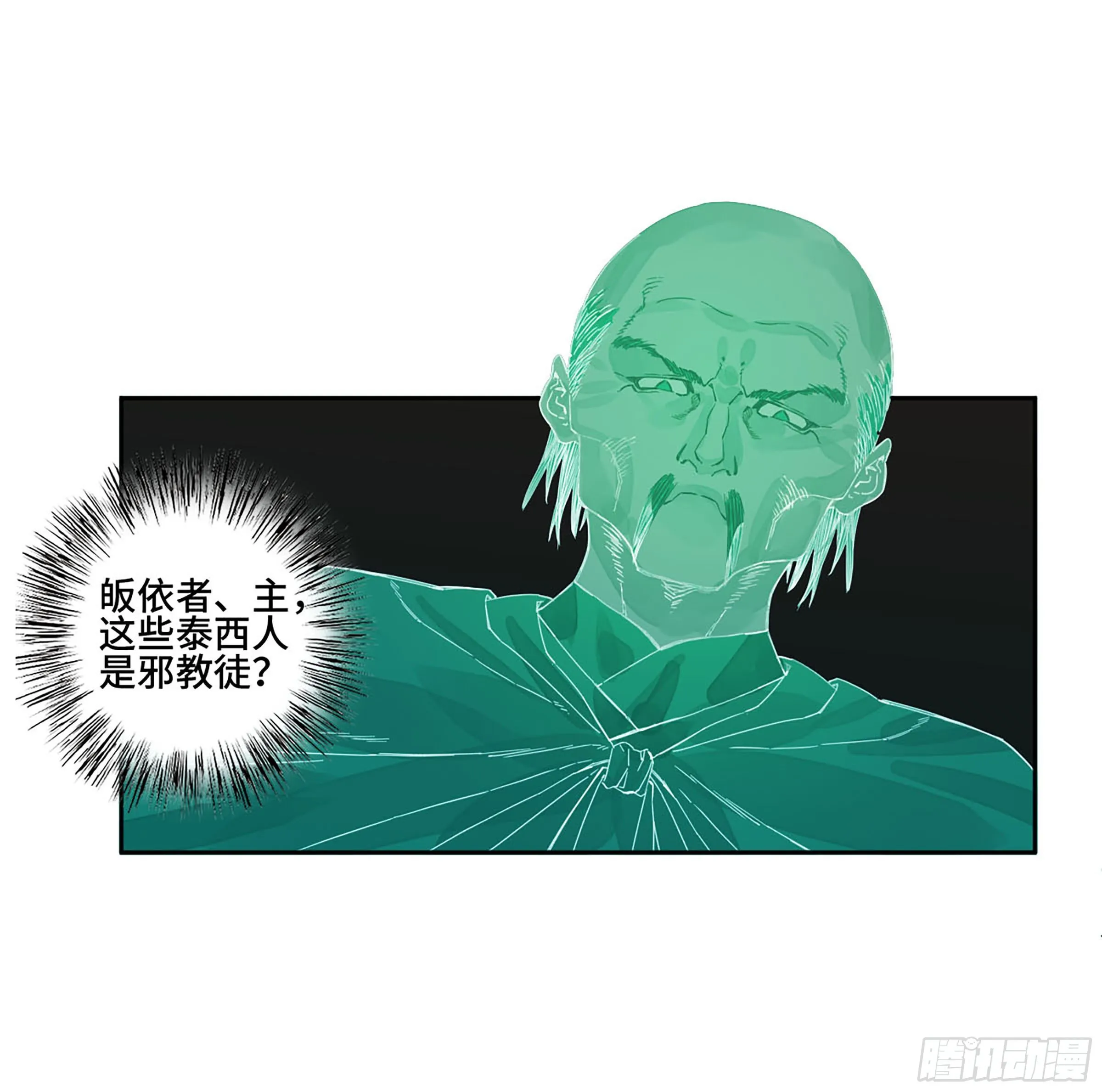 第二卷148宗正卿高正 第36页