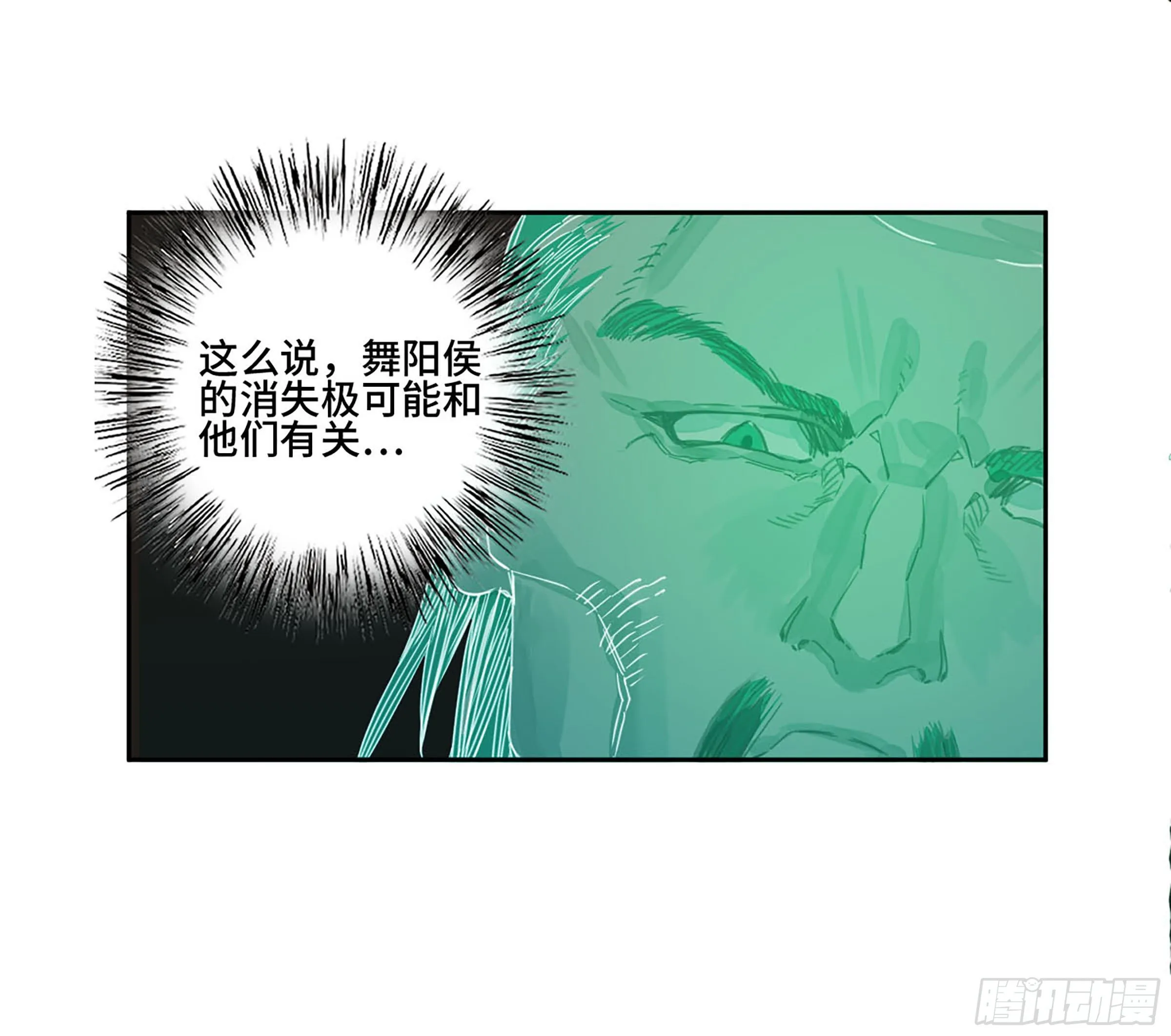 第二卷148宗正卿高正 第37页