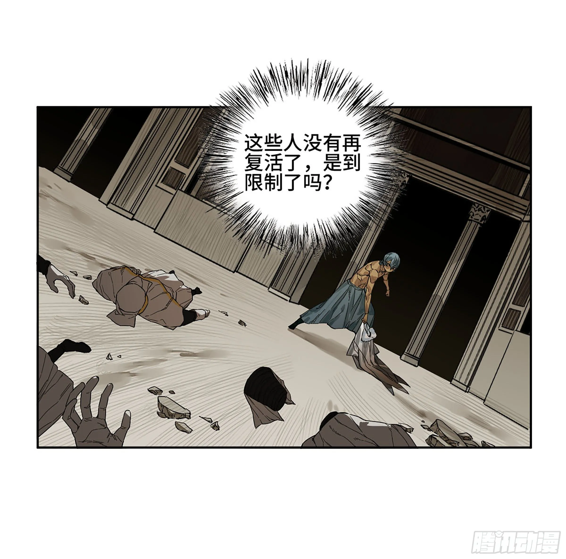 第二卷148宗正卿高正 第38页
