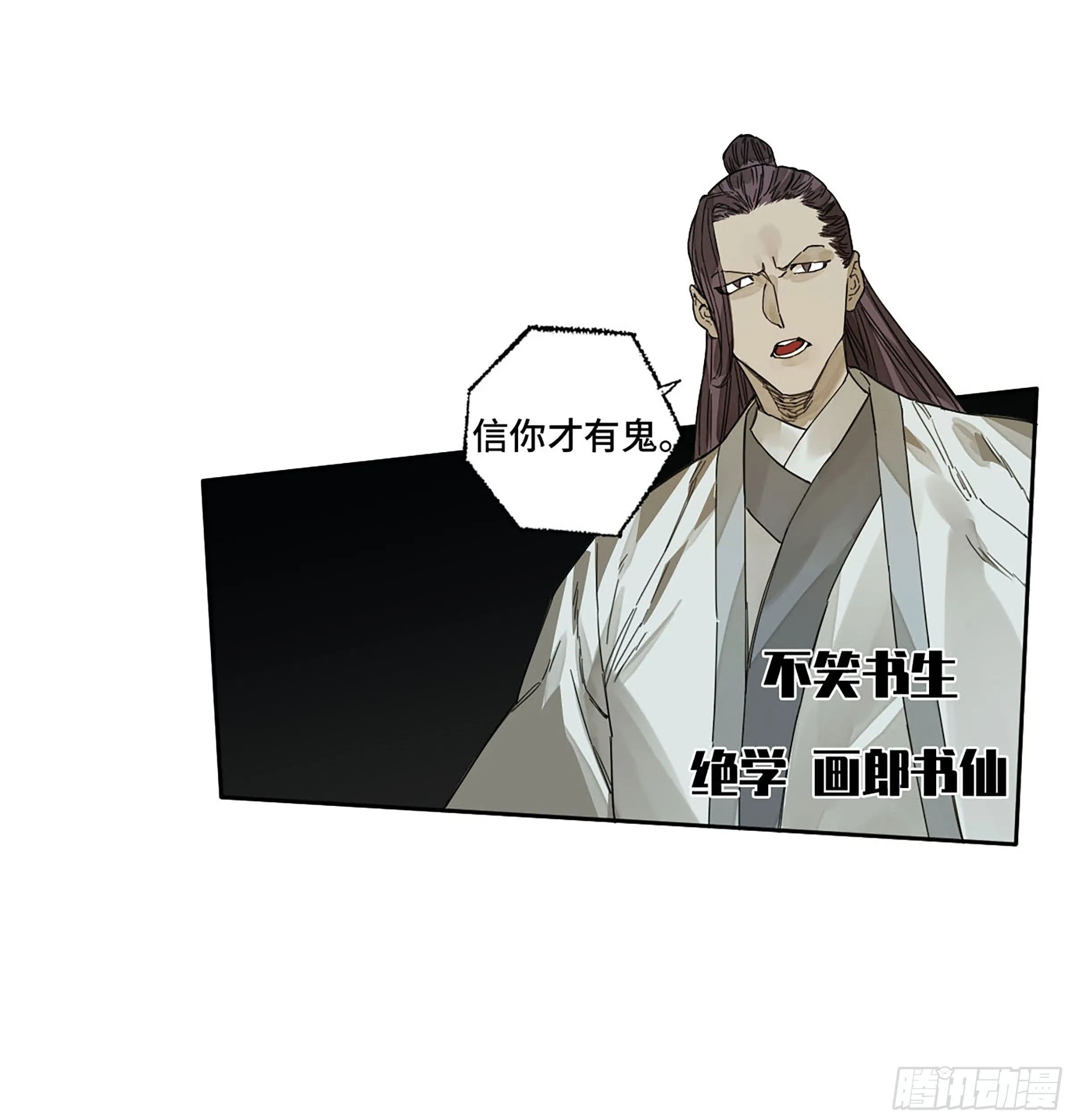第二卷148宗正卿高正 第46页