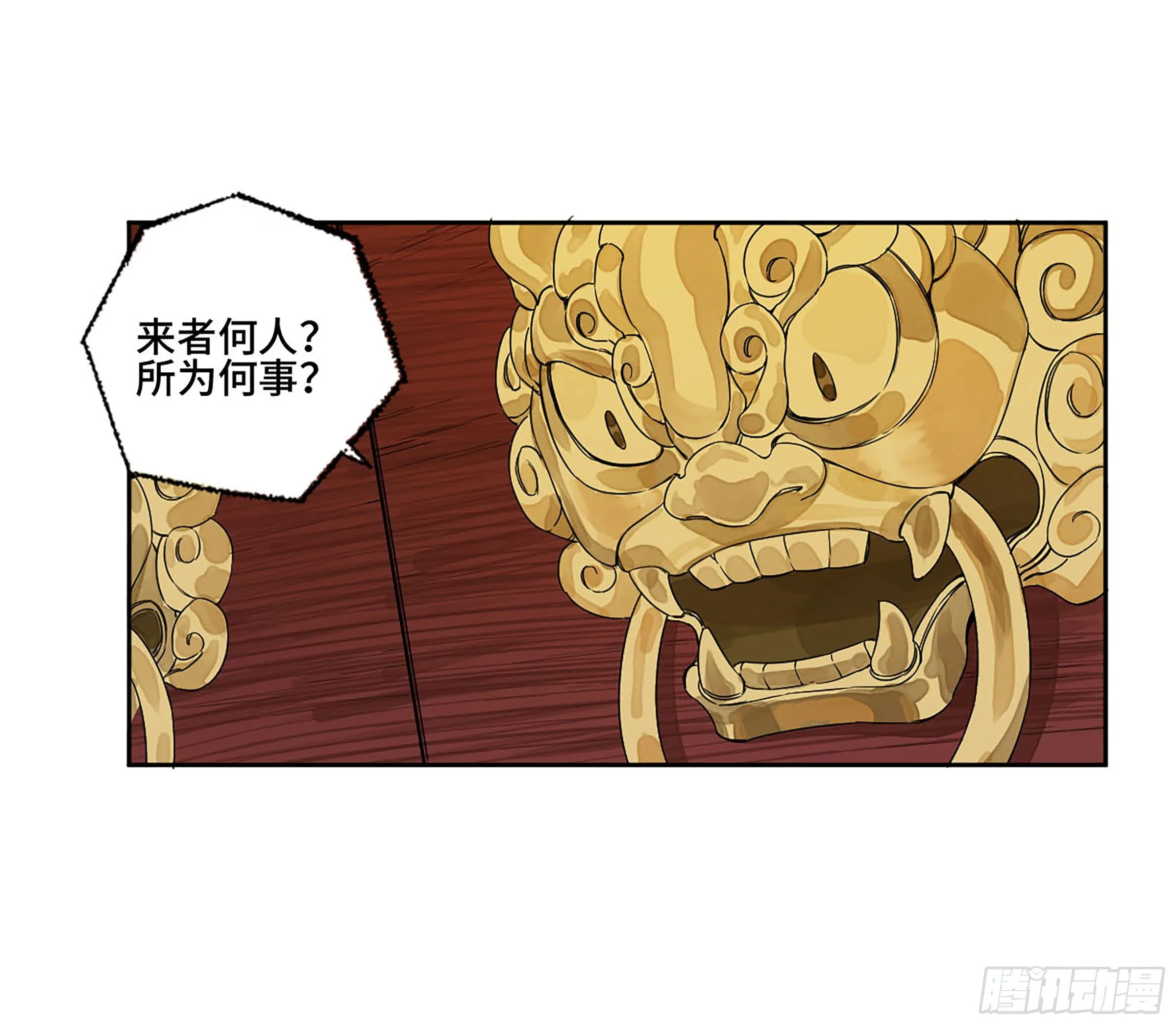 第二卷148宗正卿高正 第48页