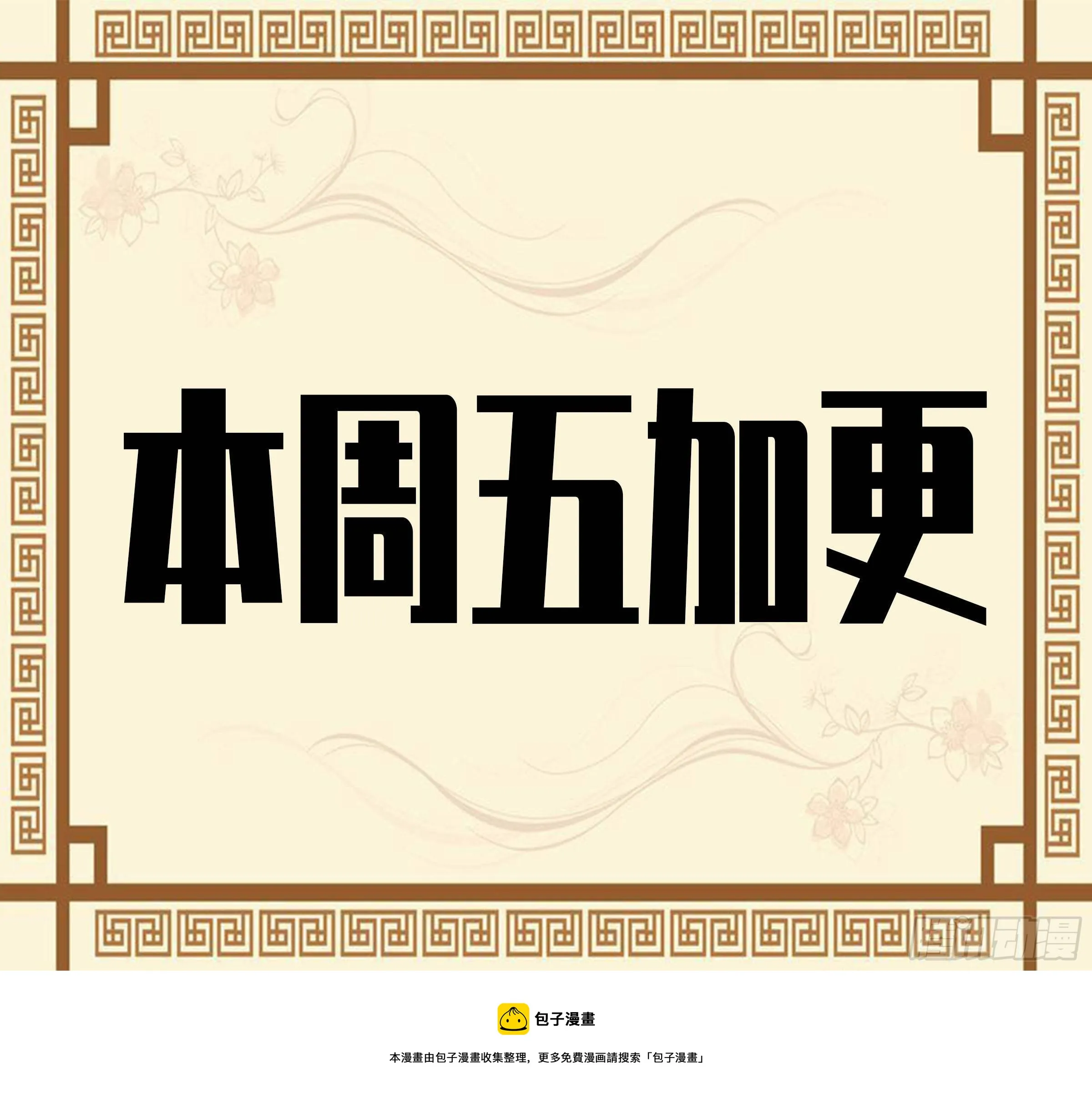 第二卷148宗正卿高正 第50页