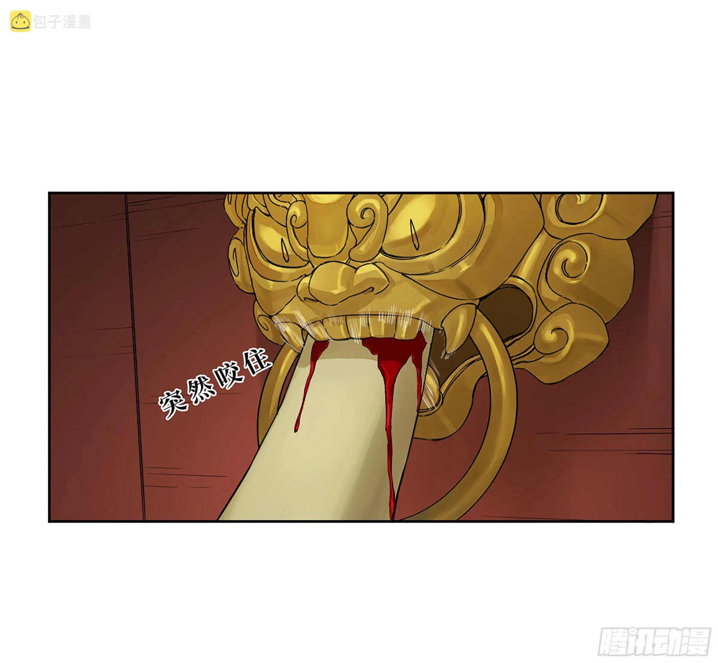 第二卷149做我的眷属吧 第4页