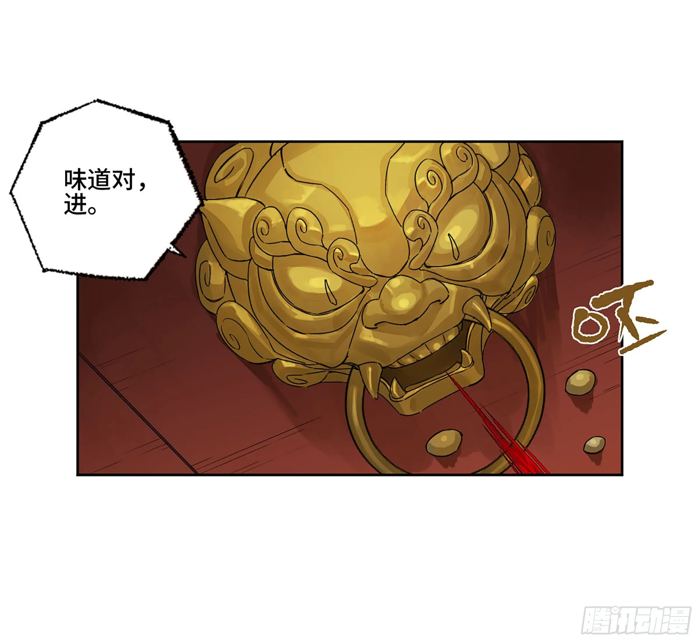 第二卷149做我的眷属吧 第6页