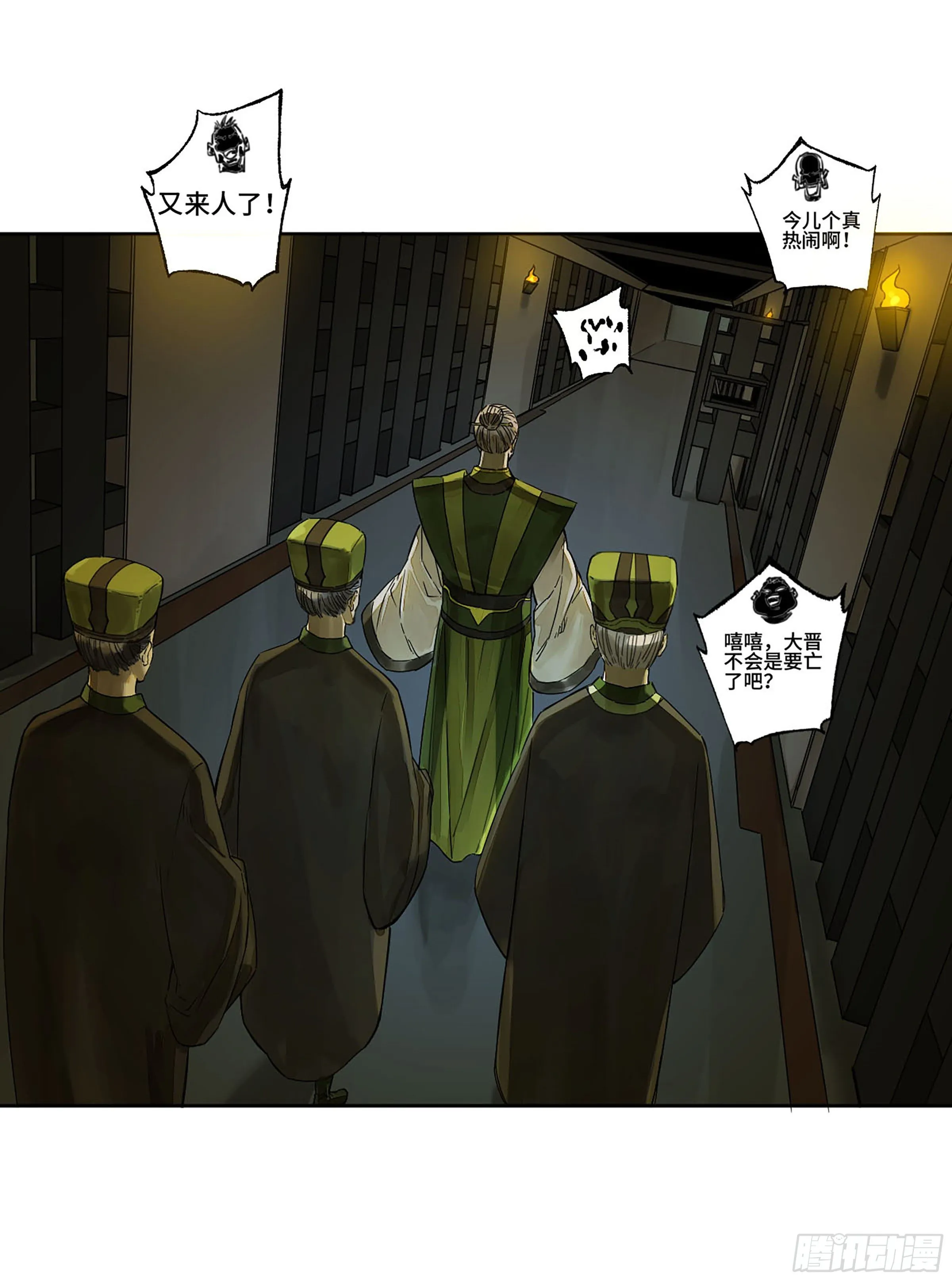 第二卷149做我的眷属吧 第8页