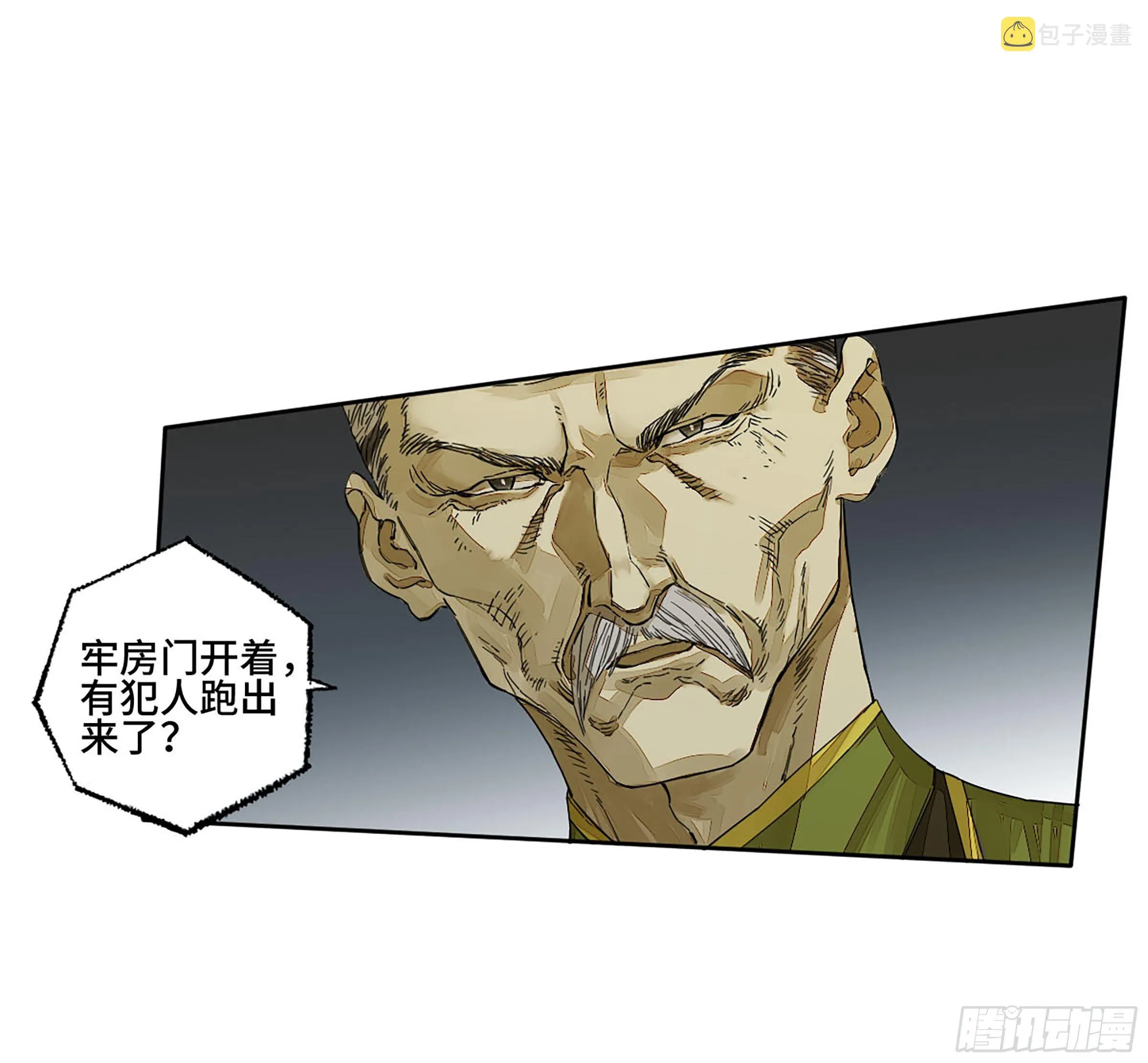 第二卷149做我的眷属吧 第11页