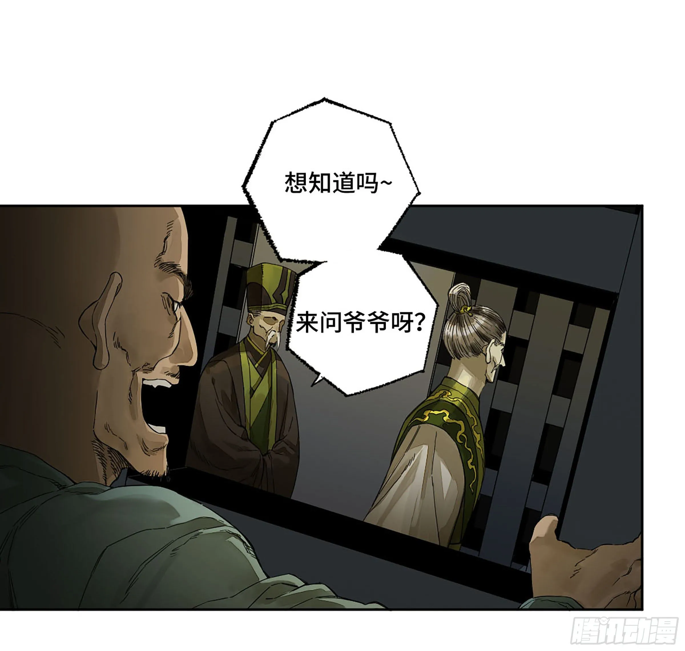 第二卷149做我的眷属吧 第12页