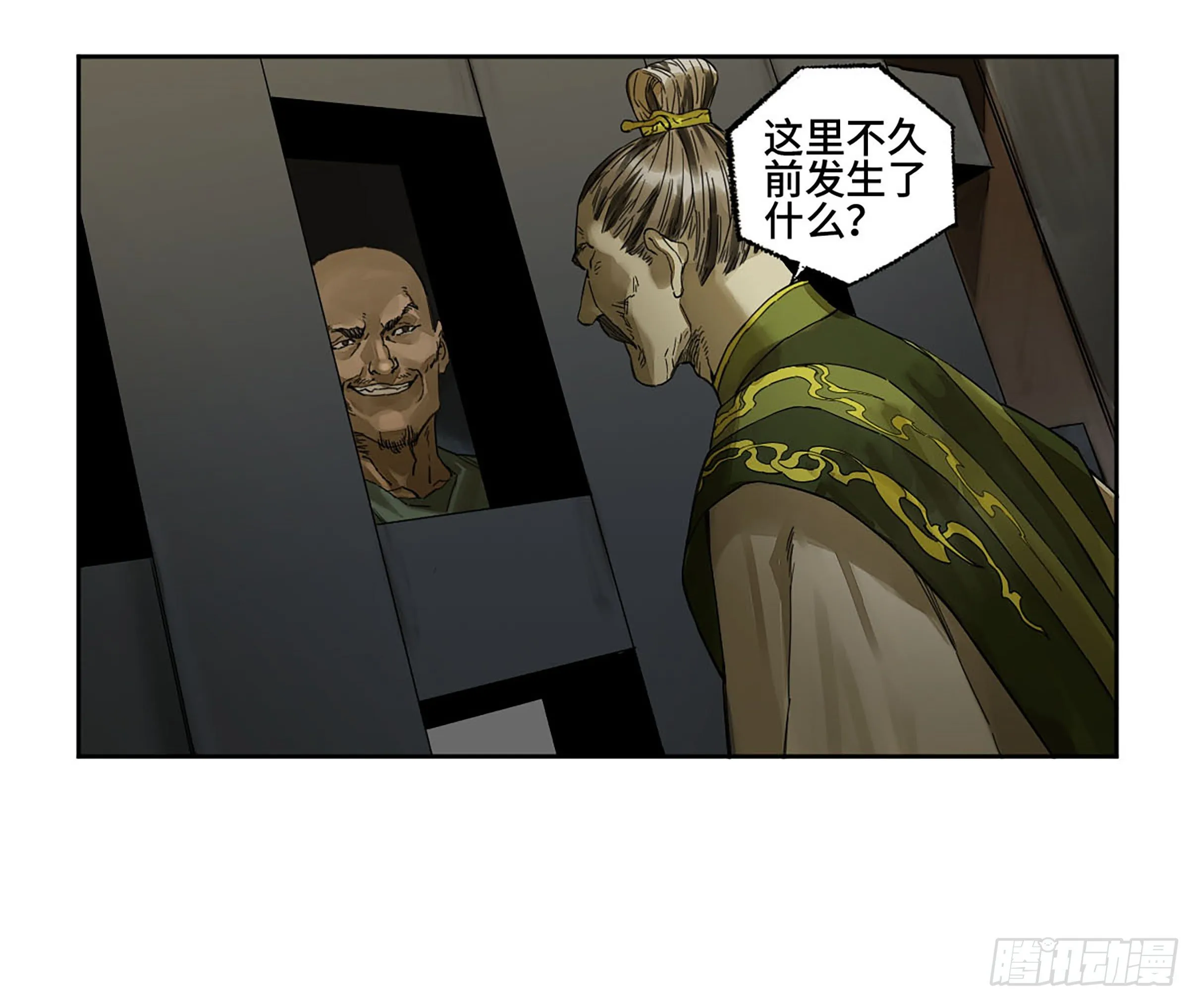 第二卷149做我的眷属吧 第14页