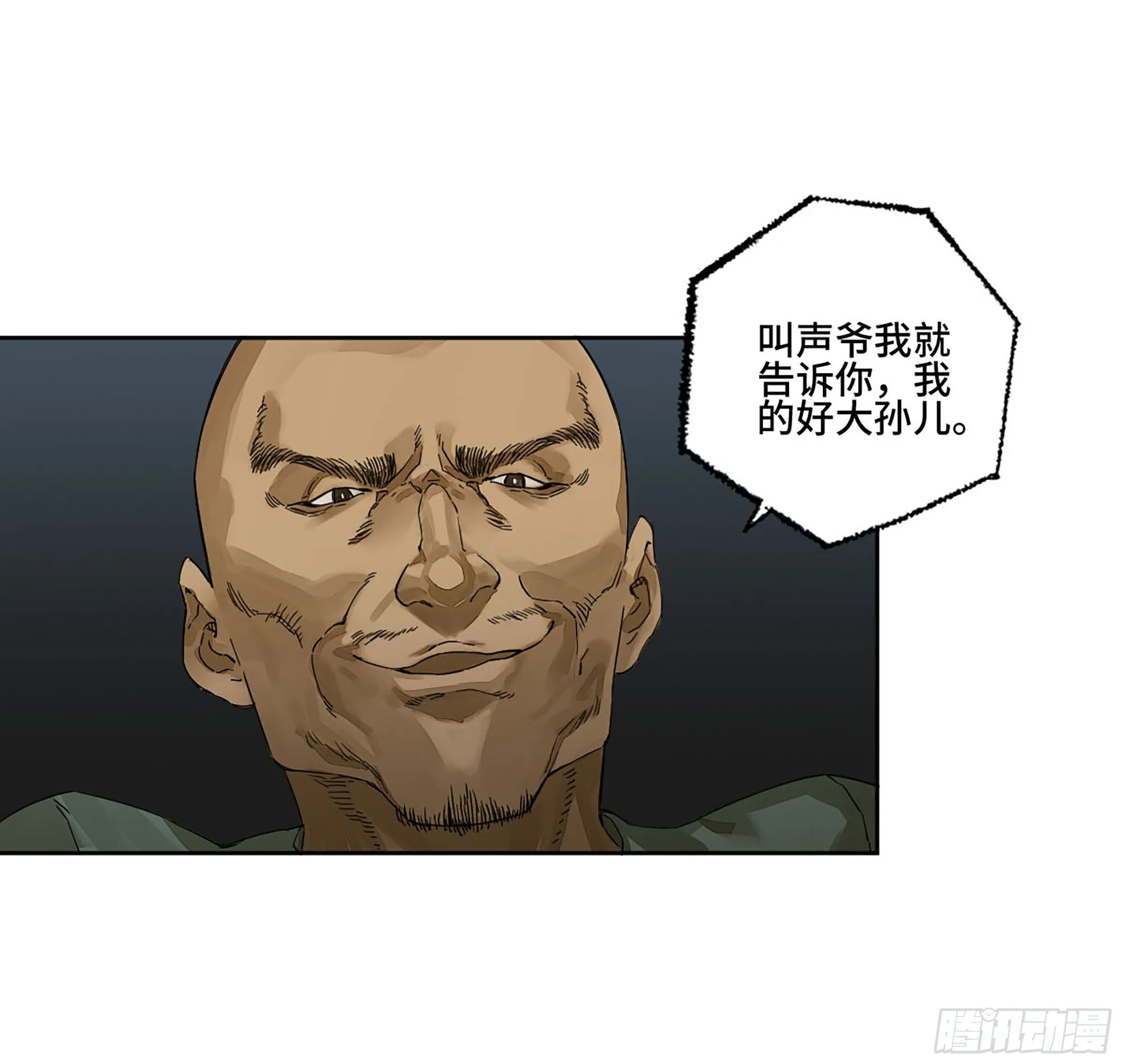 第二卷149做我的眷属吧 第15页