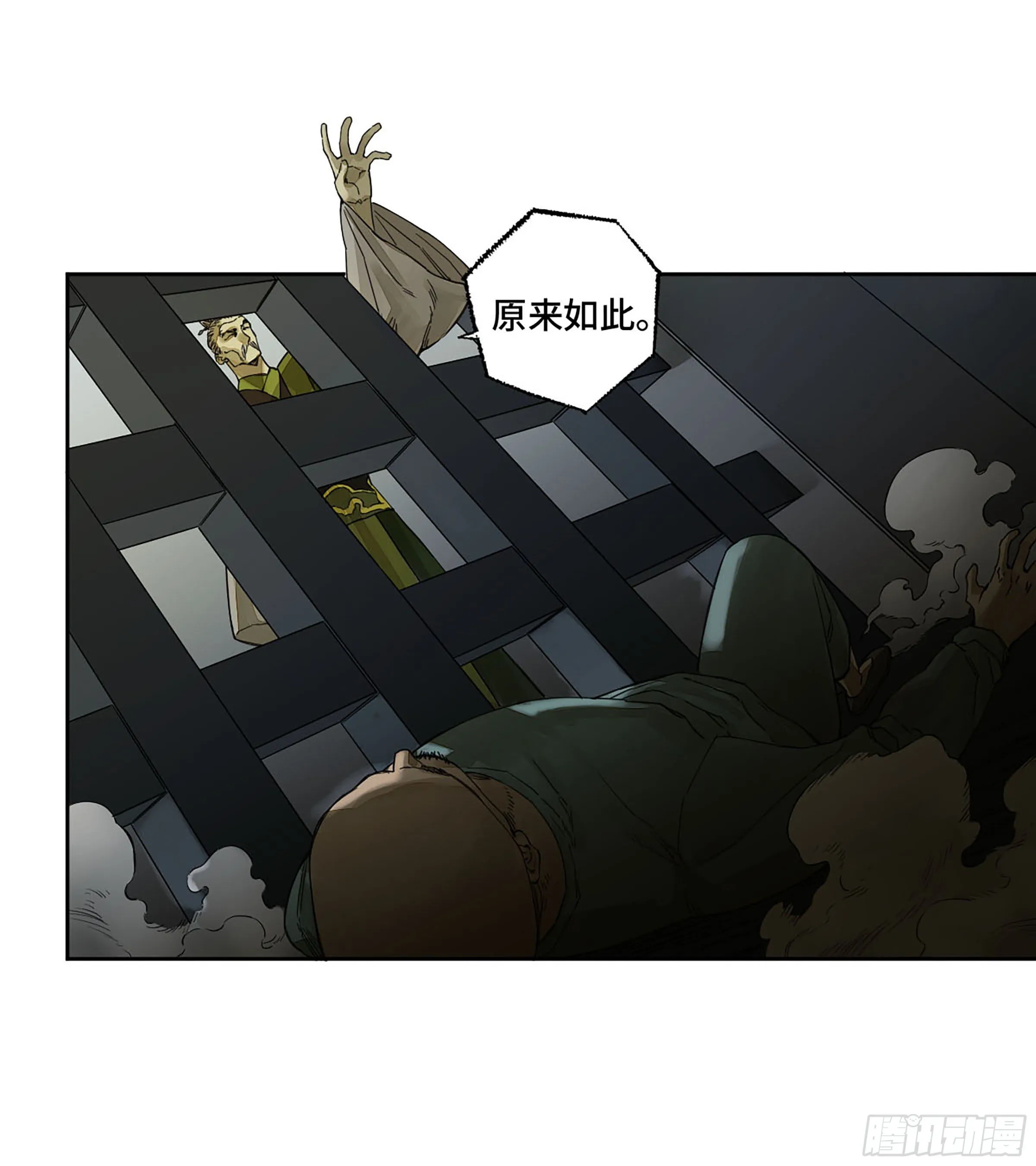 第二卷149做我的眷属吧 第18页