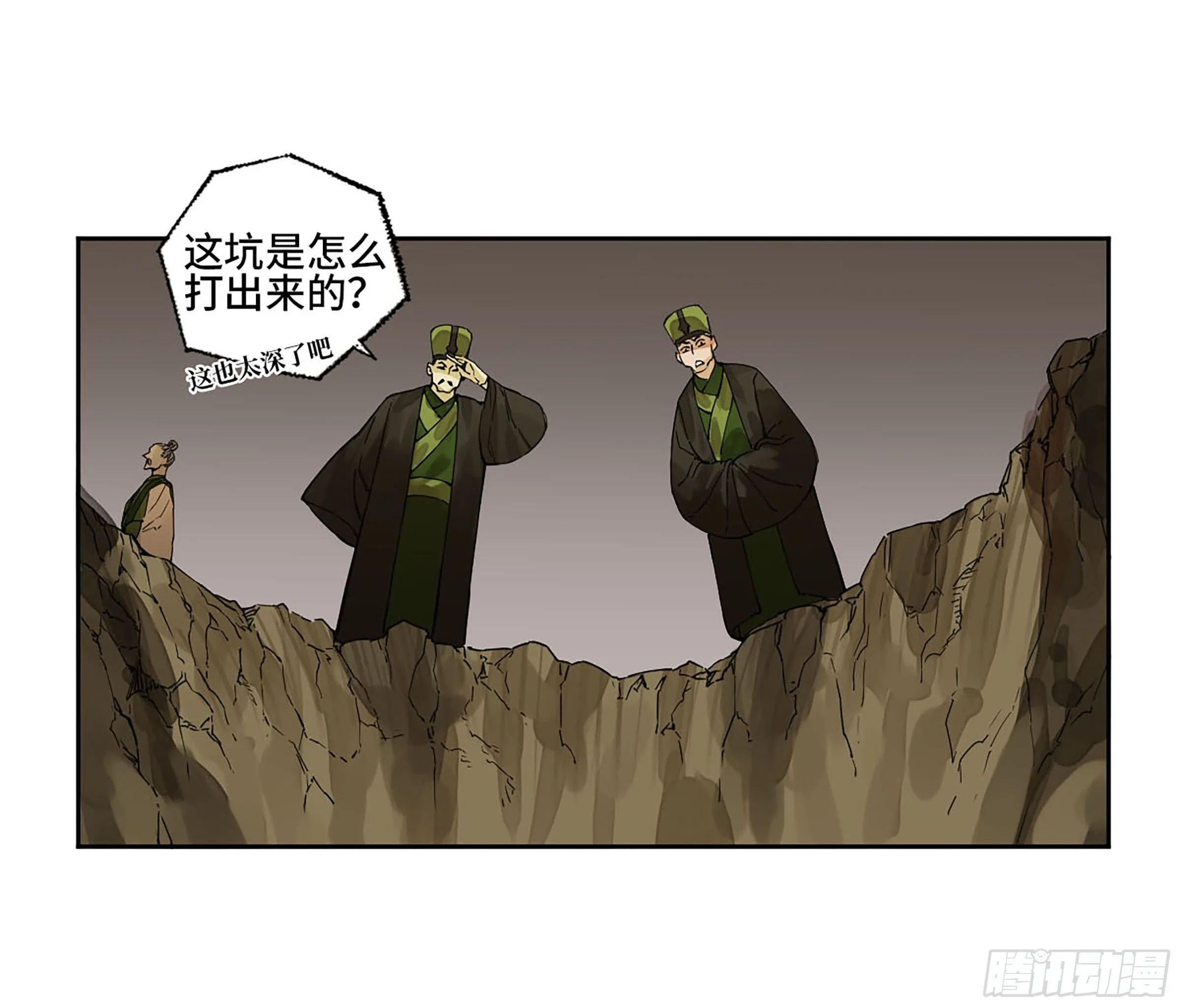 第二卷149做我的眷属吧 第31页