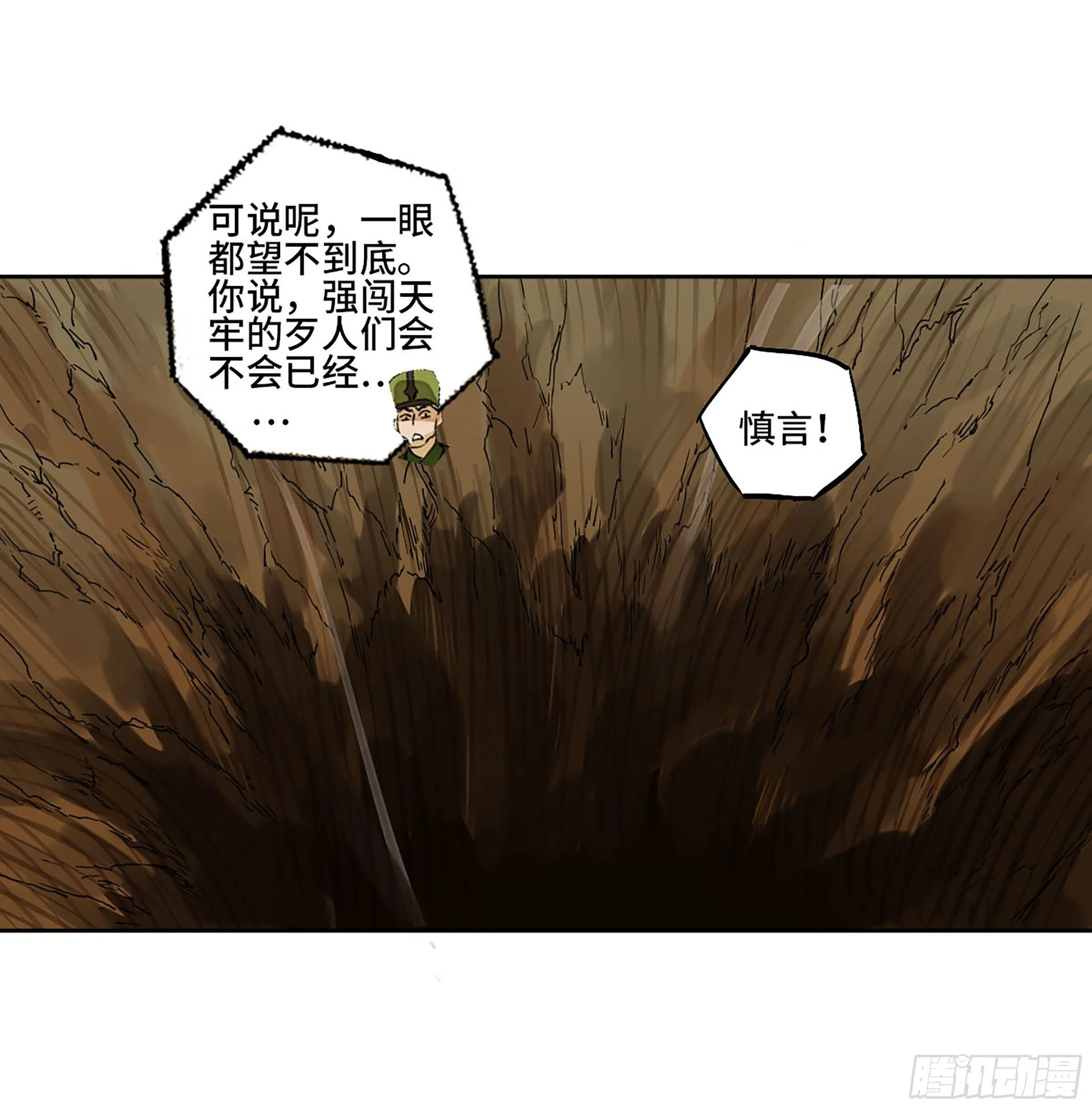 第二卷149做我的眷属吧 第32页