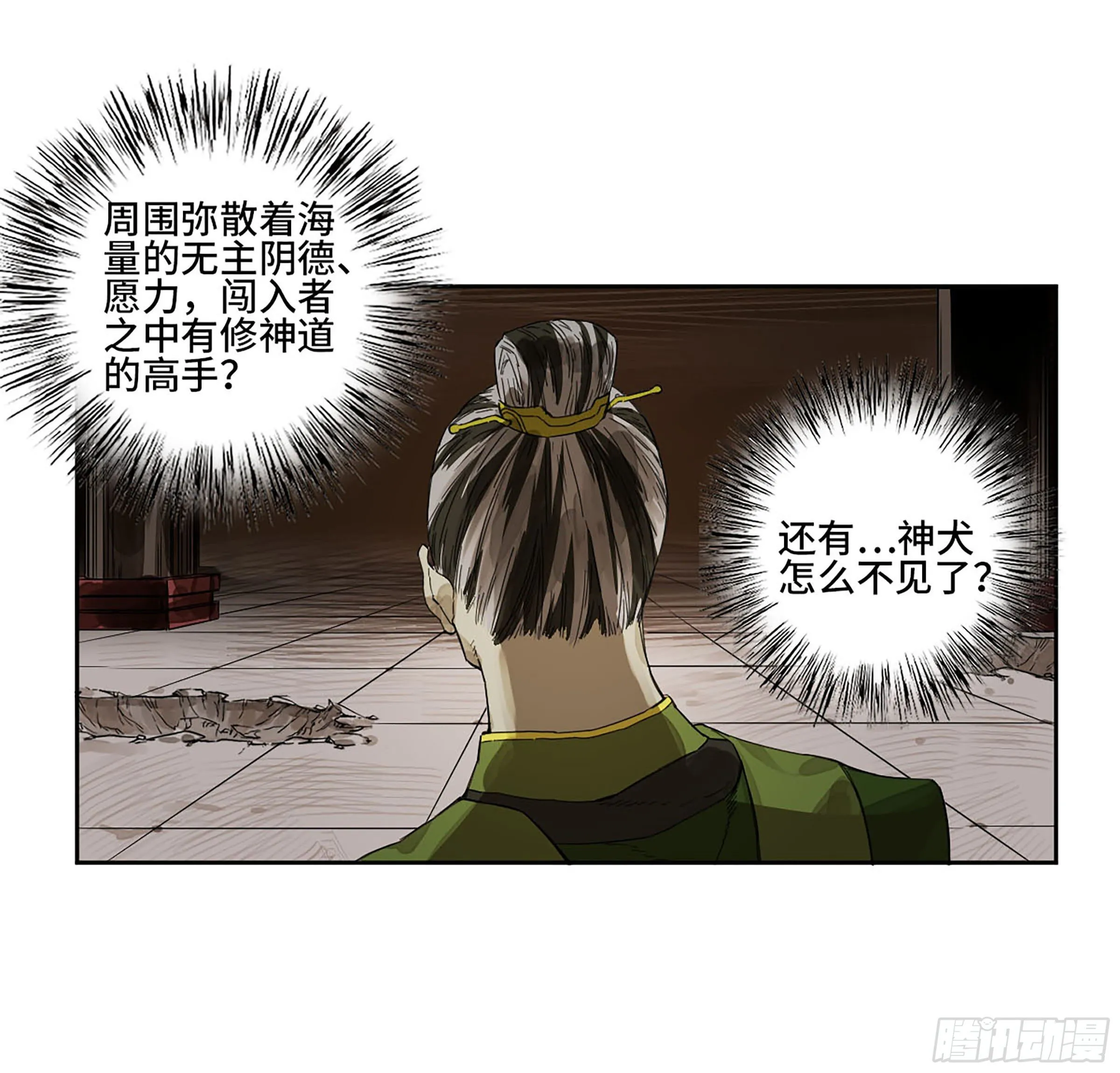 第二卷149做我的眷属吧 第33页