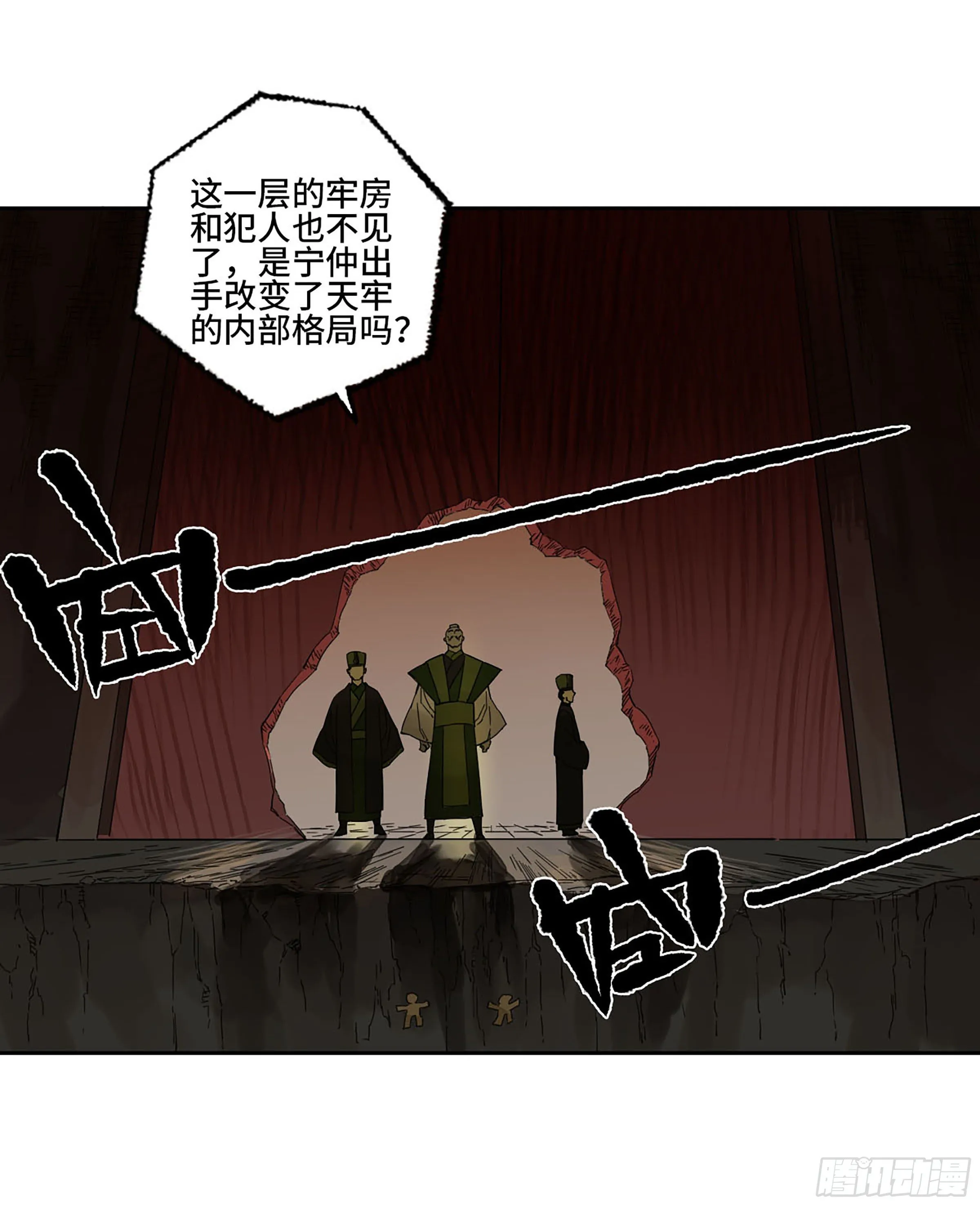 第二卷149做我的眷属吧 第35页