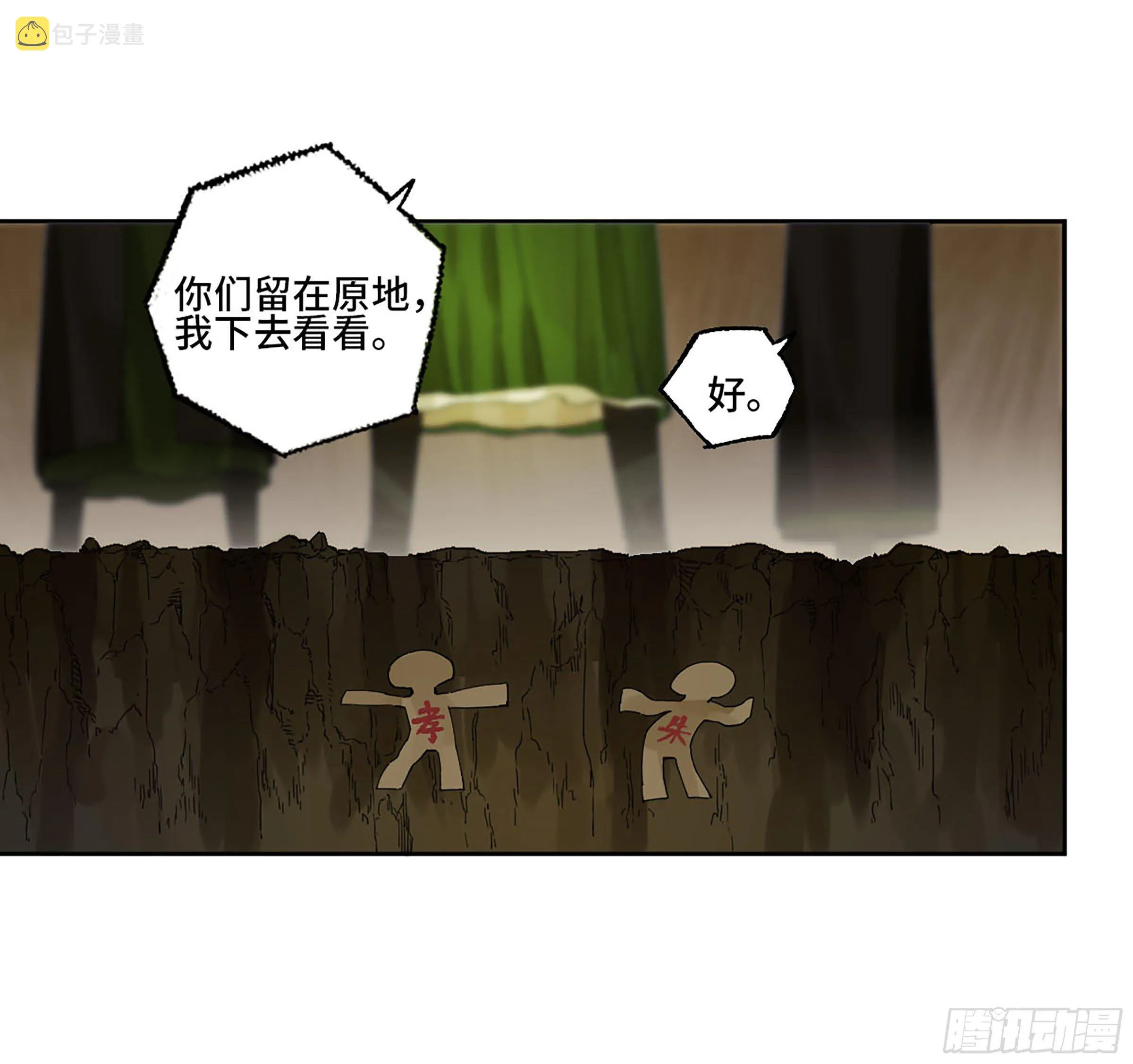 第二卷149做我的眷属吧 第36页