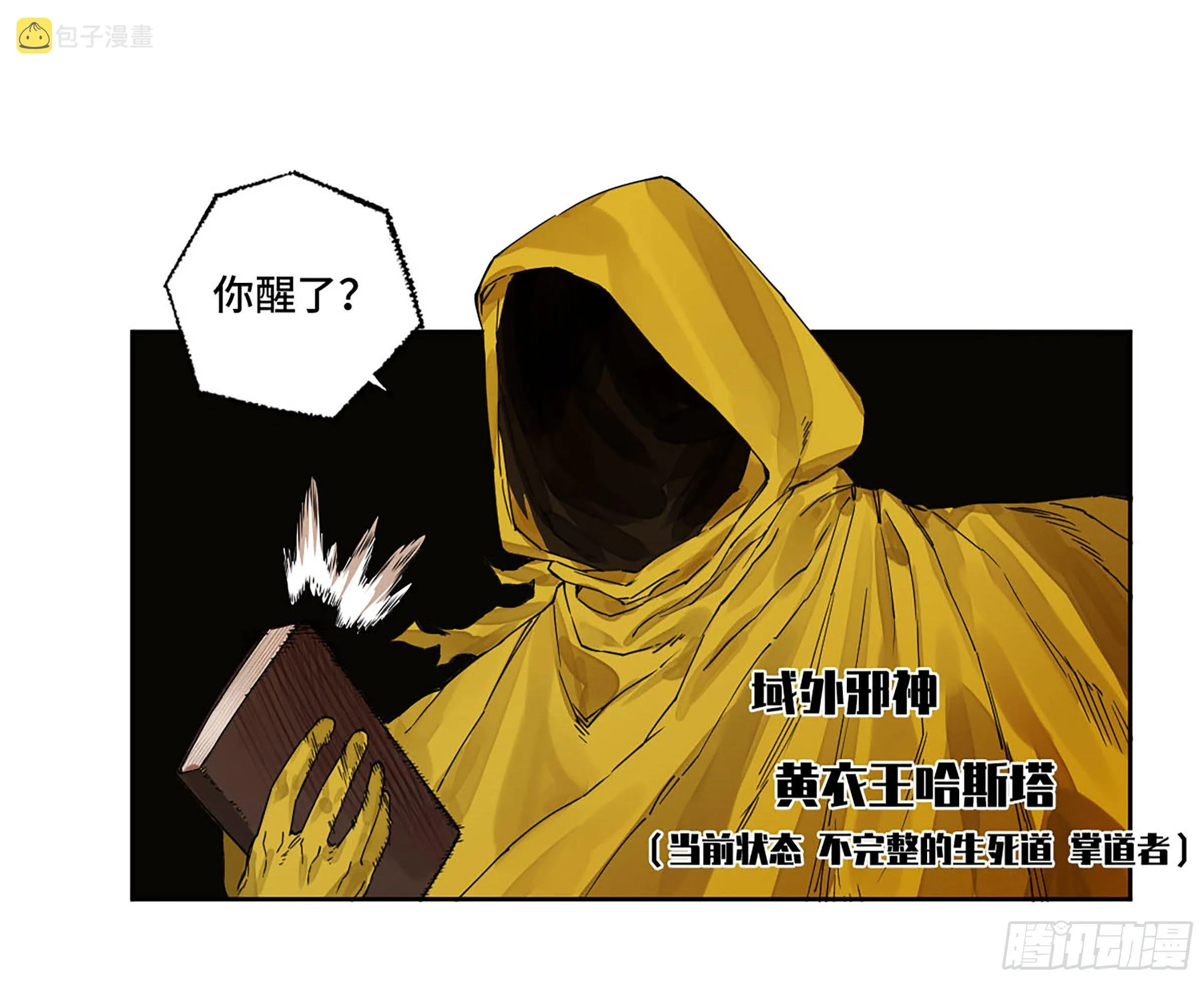 第二卷149做我的眷属吧 第42页